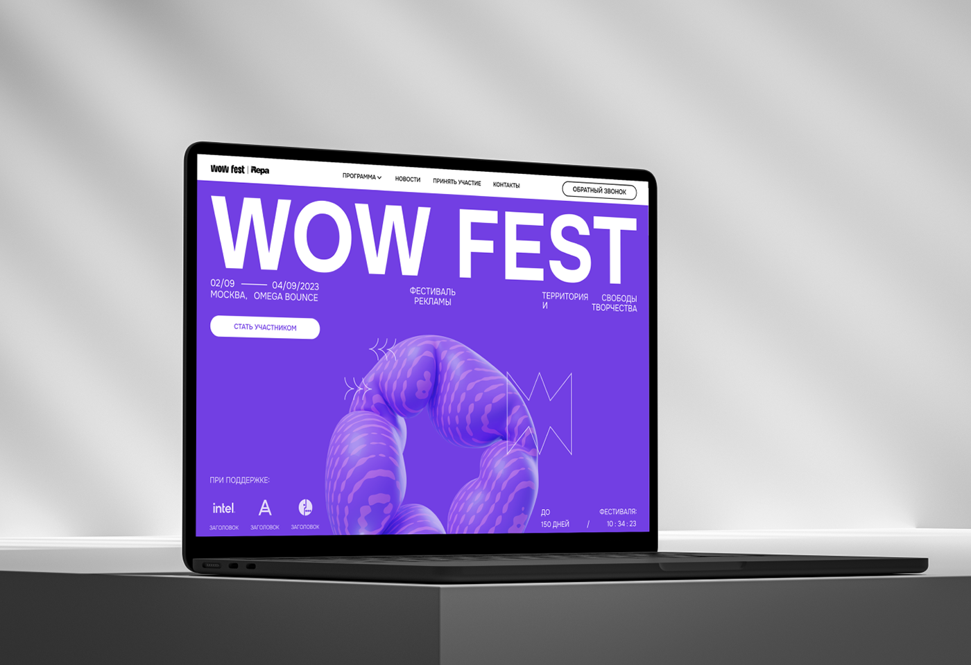 WOW FEST website — Изображение №2 — Интерфейсы на Dprofile
