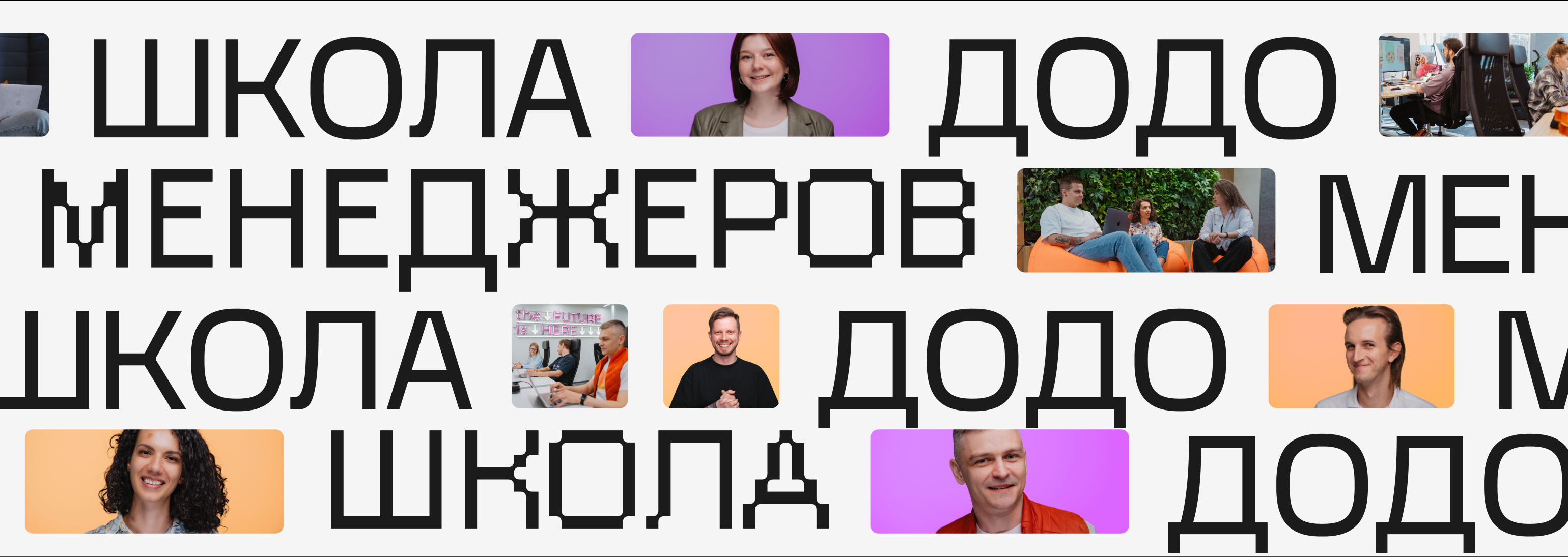 Школа менеджеров Додо — Изображение №4 — Интерфейсы на Dprofile