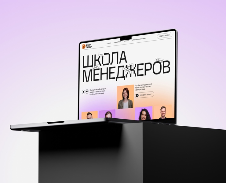 Школа менеджеров Додо на Dprofile