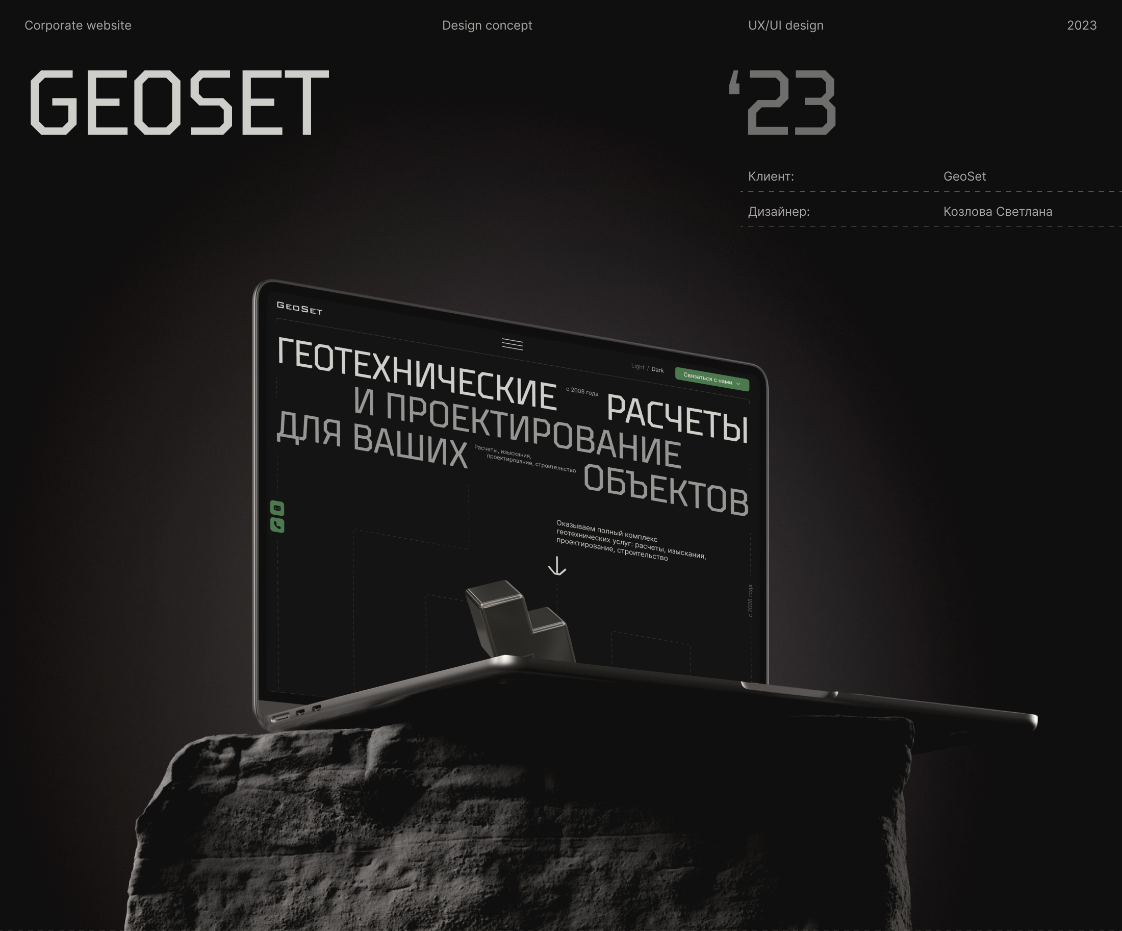 GeoSet – Website — Изображение №1 — Интерфейсы на Dprofile
