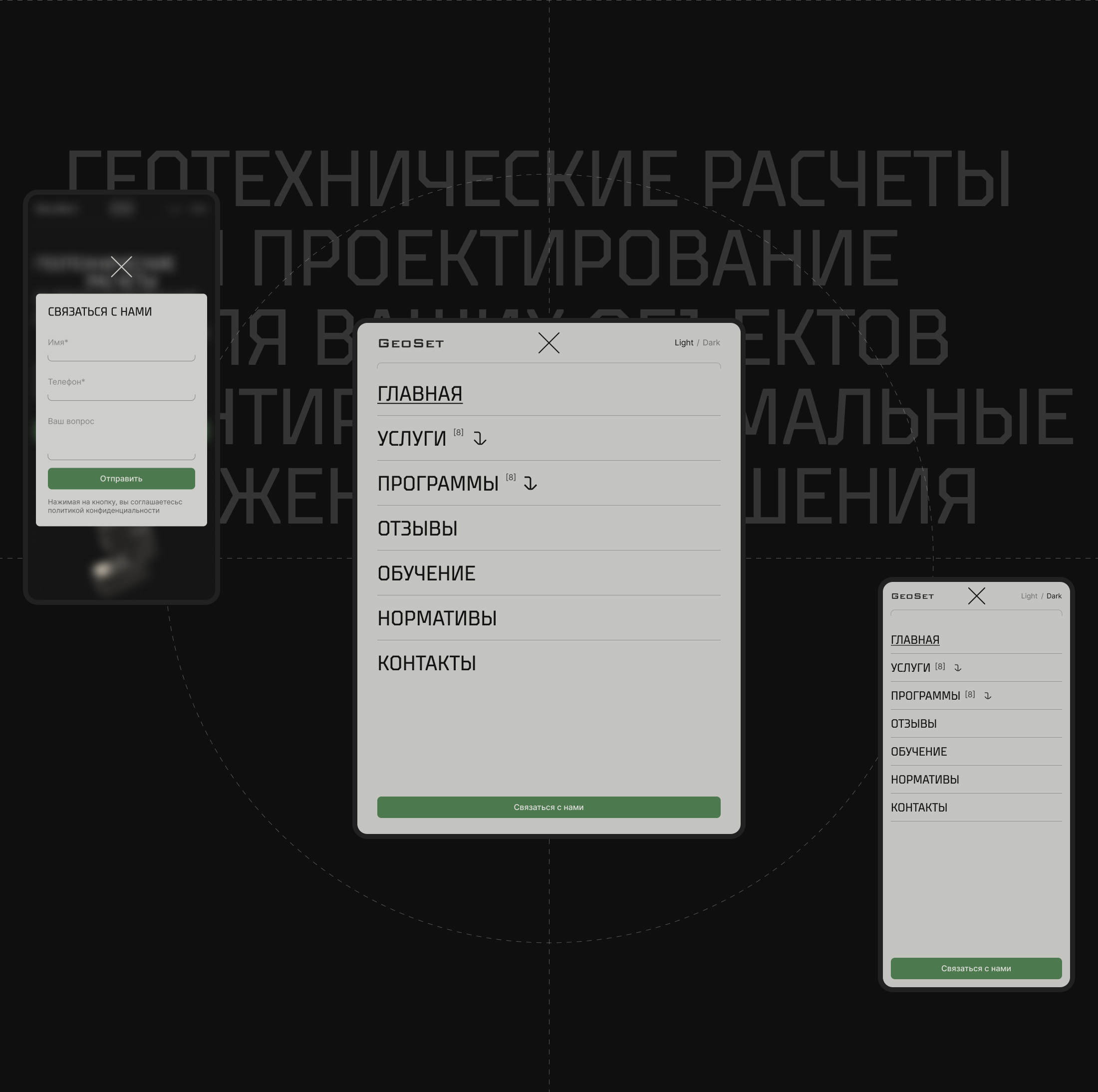 GeoSet – Website — Изображение №8 — Интерфейсы на Dprofile
