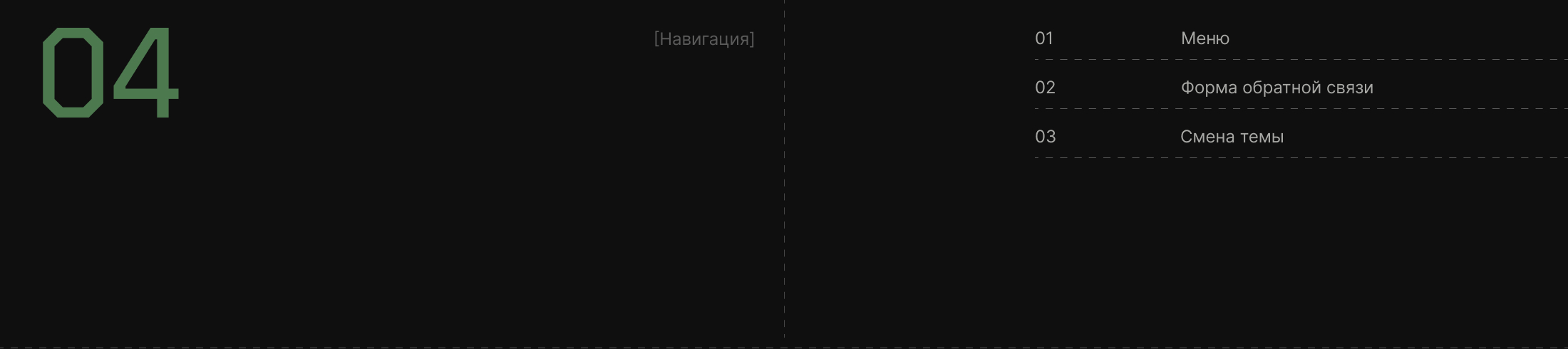 GeoSet – Website — Изображение №7 — Интерфейсы на Dprofile