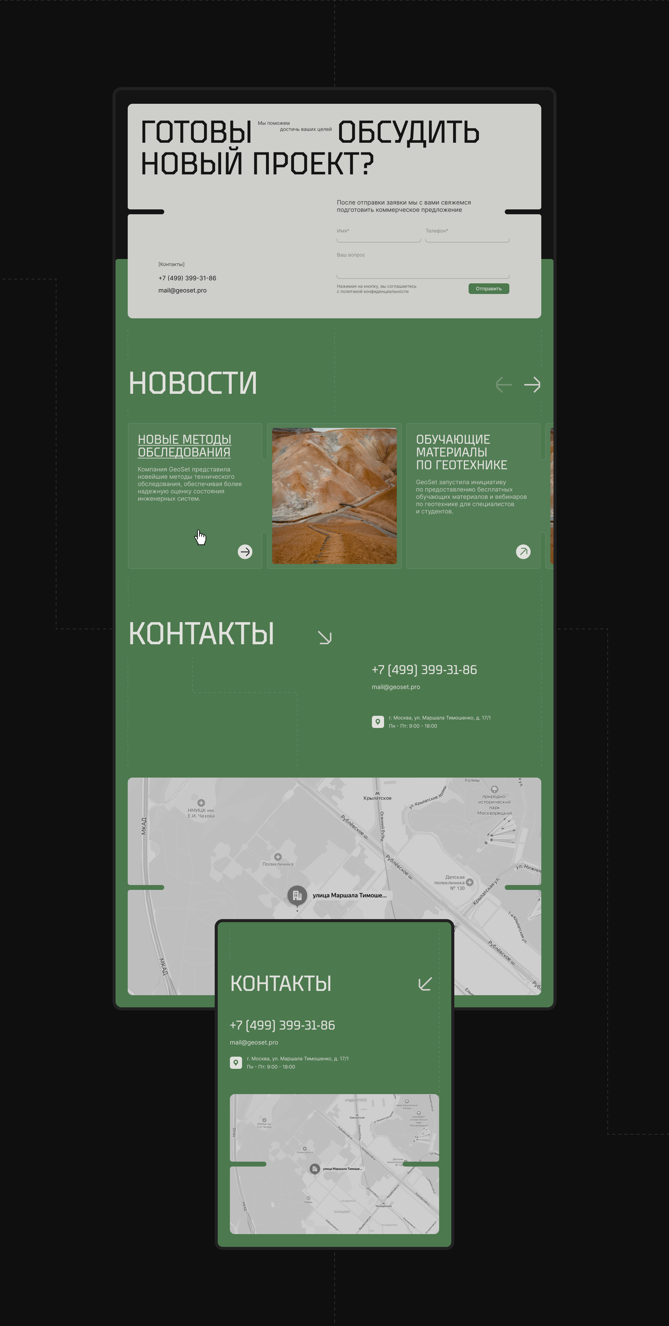 GeoSet – Website — Изображение №5 — Интерфейсы на Dprofile