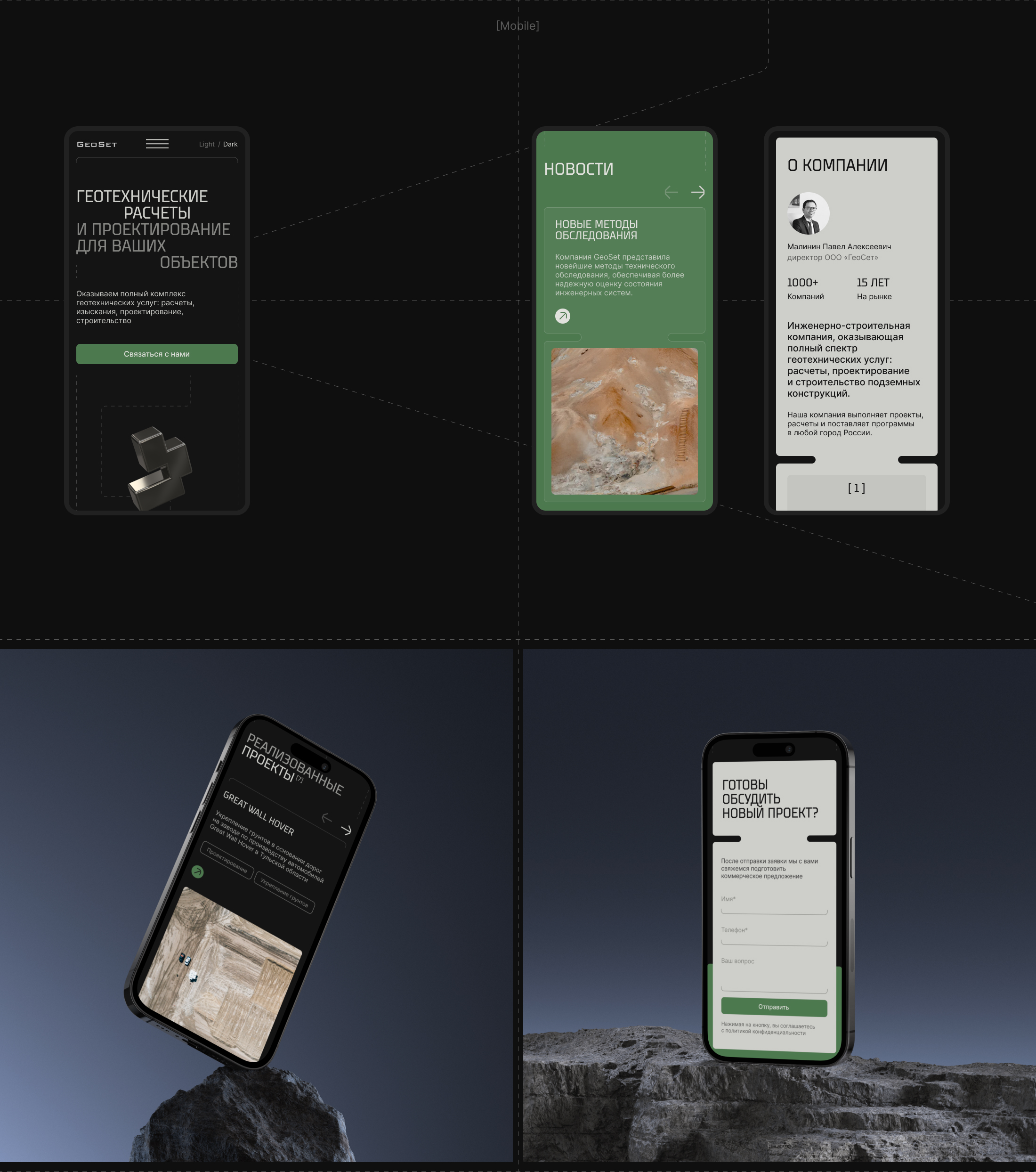 GeoSet – Website — Изображение №6 — Интерфейсы на Dprofile