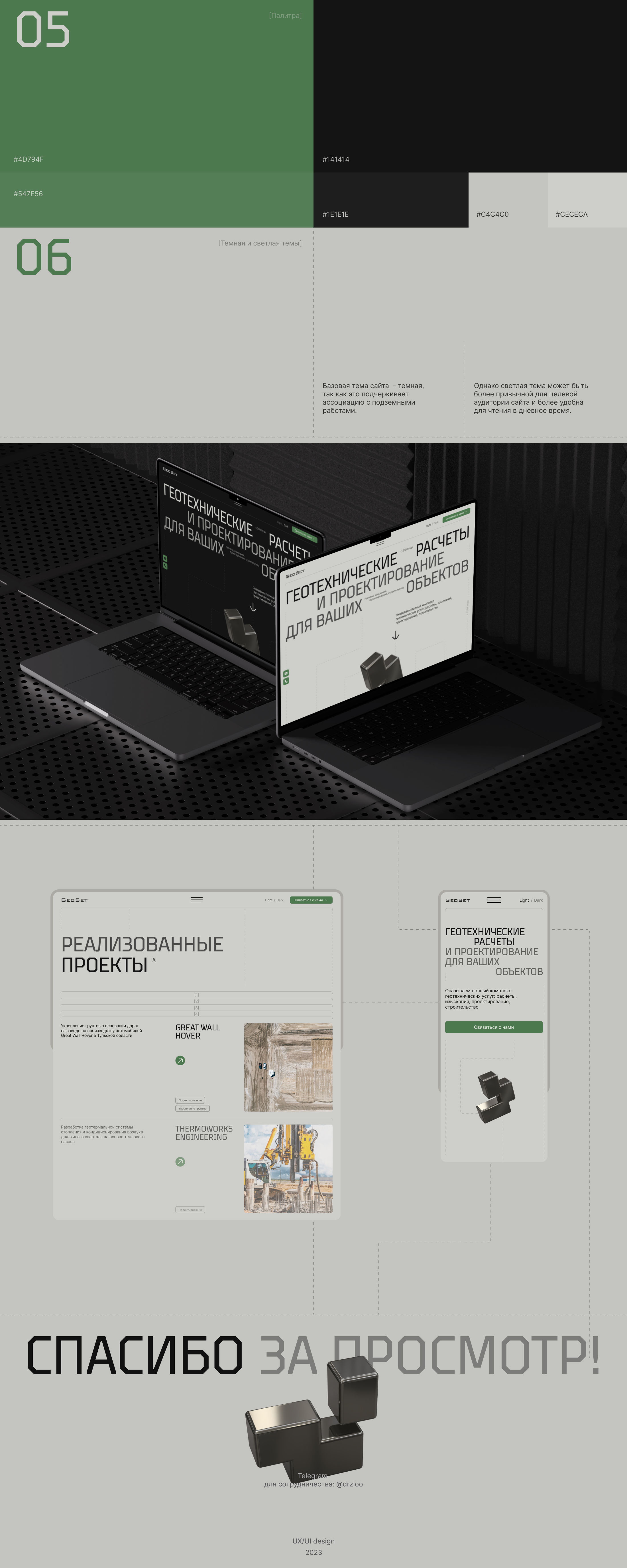 GeoSet – Website — Изображение №9 — Интерфейсы на Dprofile