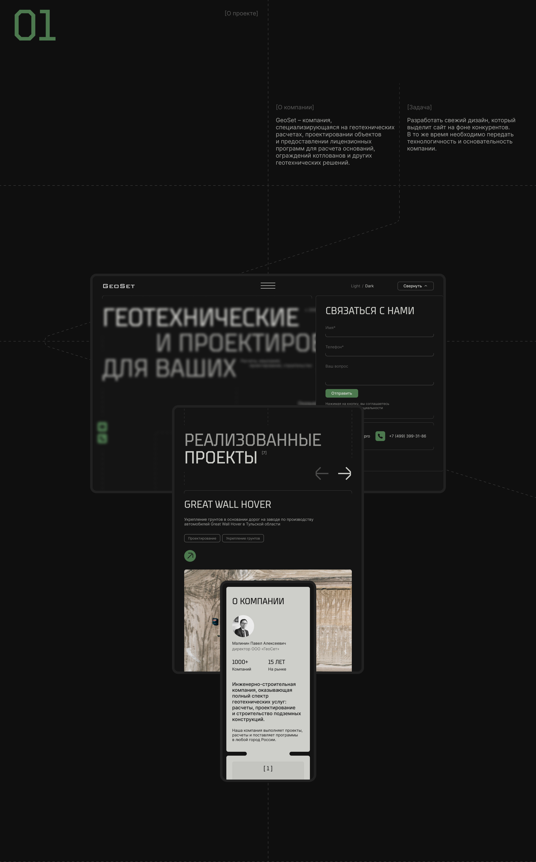GeoSet – Website — Изображение №2 — Интерфейсы на Dprofile