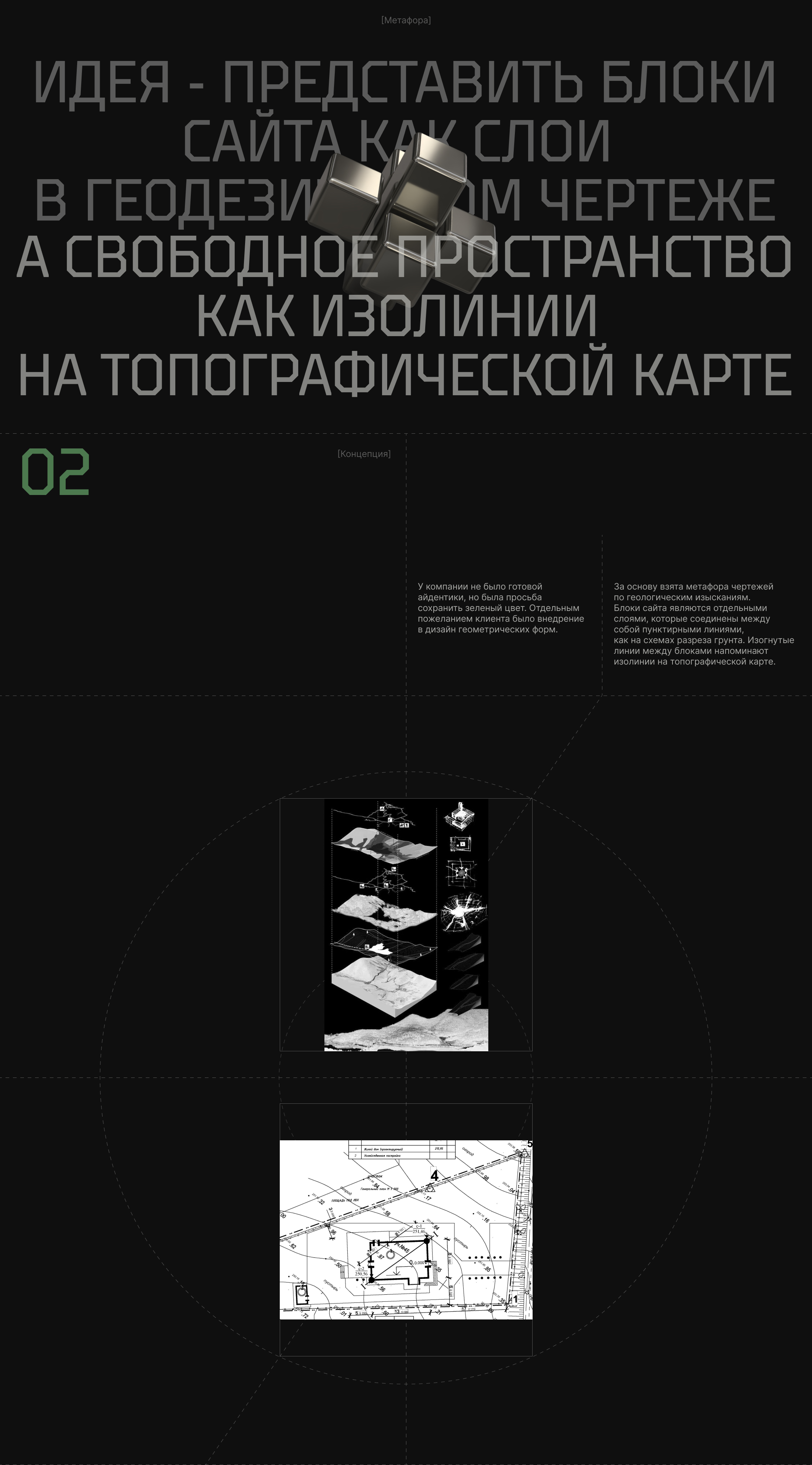 GeoSet – Website — Изображение №3 — Интерфейсы на Dprofile