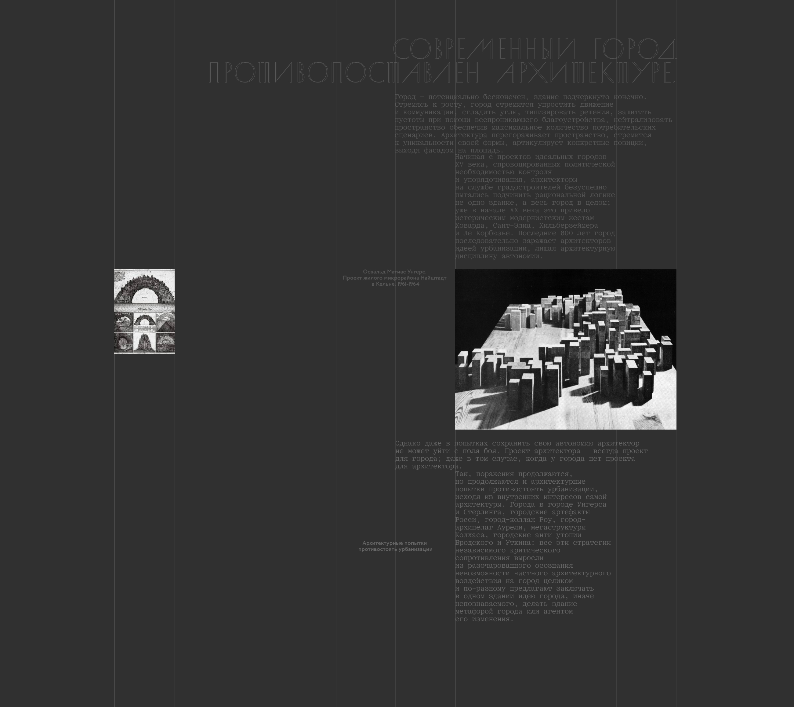 Московская архитектурная школа — Изображение №9 — Интерфейсы на Dprofile