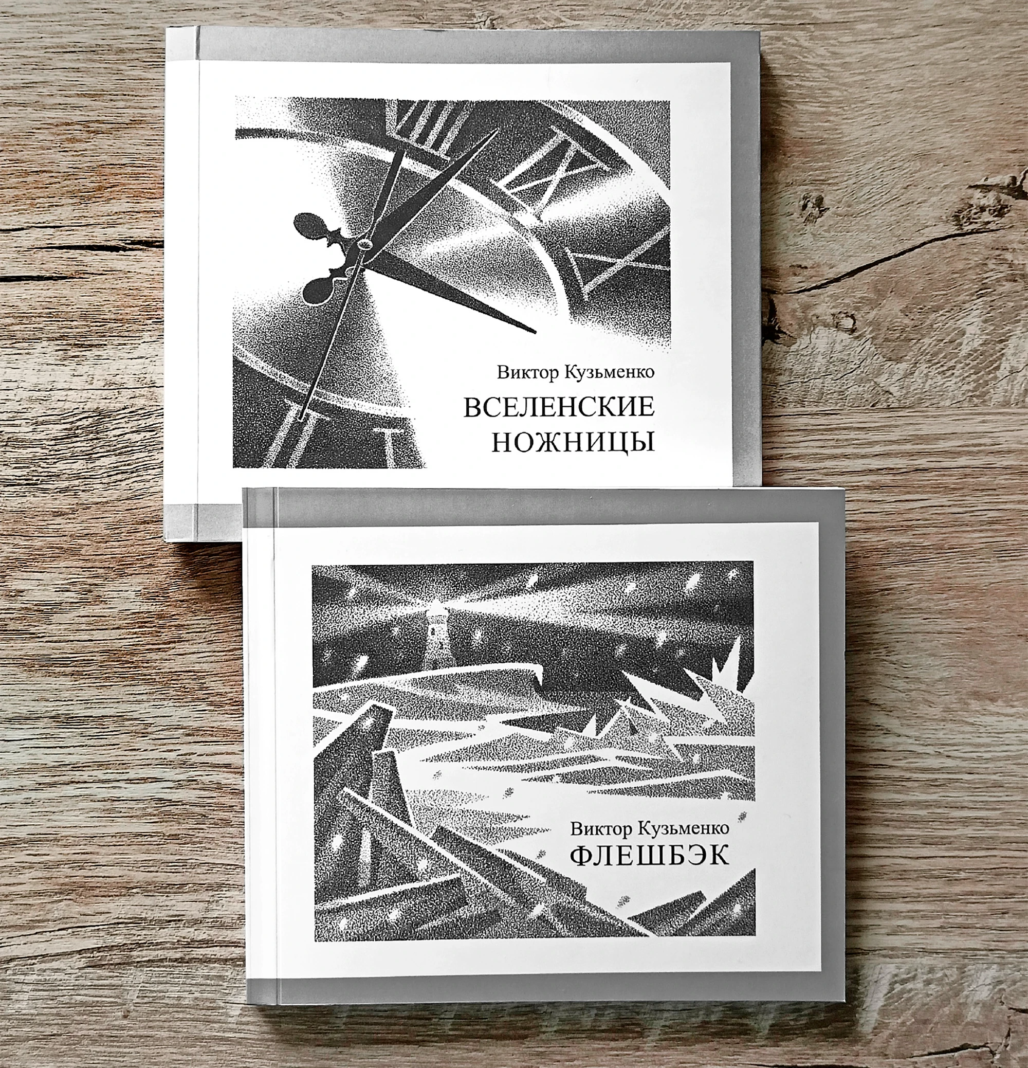 Обложка и иллюстрации для книги "Вселенские ножницы" — Изображение №14 — Иллюстрация, Графика на Dprofile