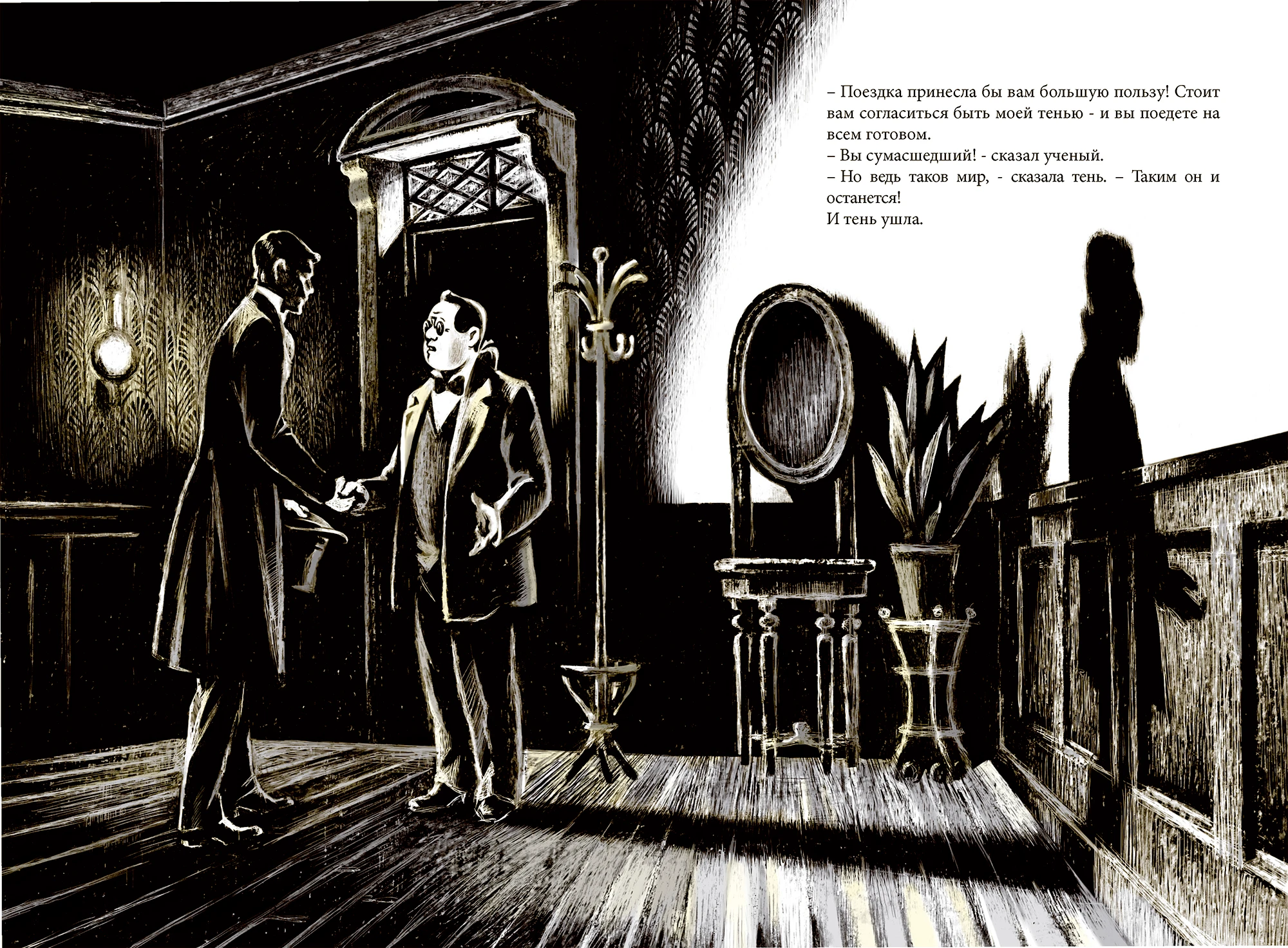 Книжный проект "Тень" Х.К.Андерсен — Изображение №14 — Иллюстрация, Графика на Dprofile