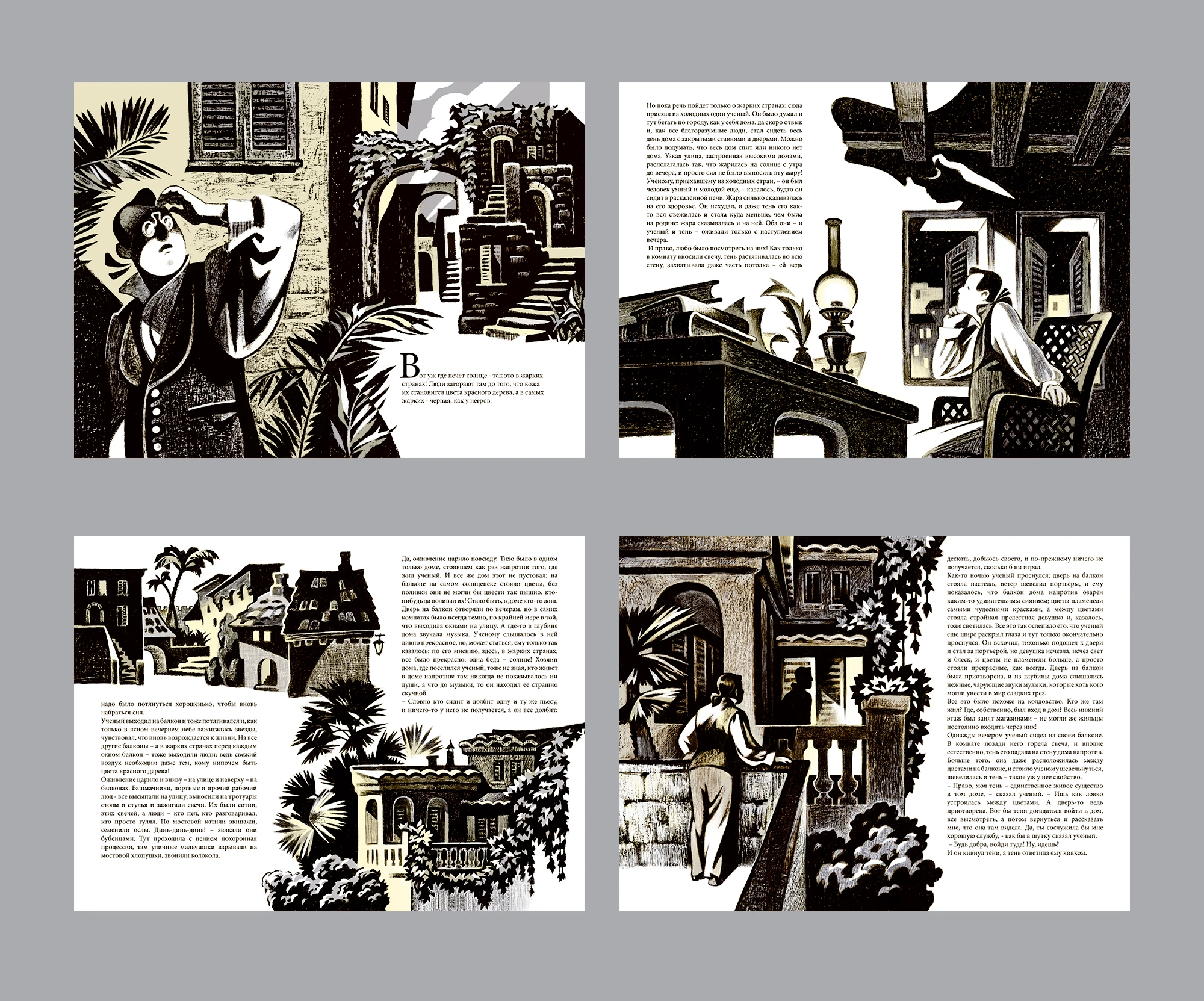 Книжный проект "Тень" Х.К.Андерсен — Изображение №8 — Иллюстрация, Графика на Dprofile