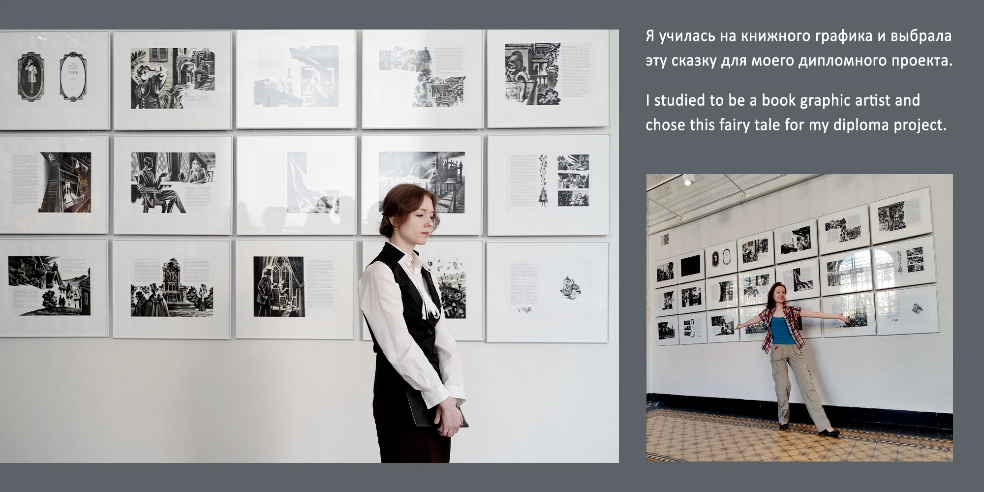 Книжный проект "Тень" Х.К.Андерсен — Изображение №3 — Иллюстрация, Графика на Dprofile