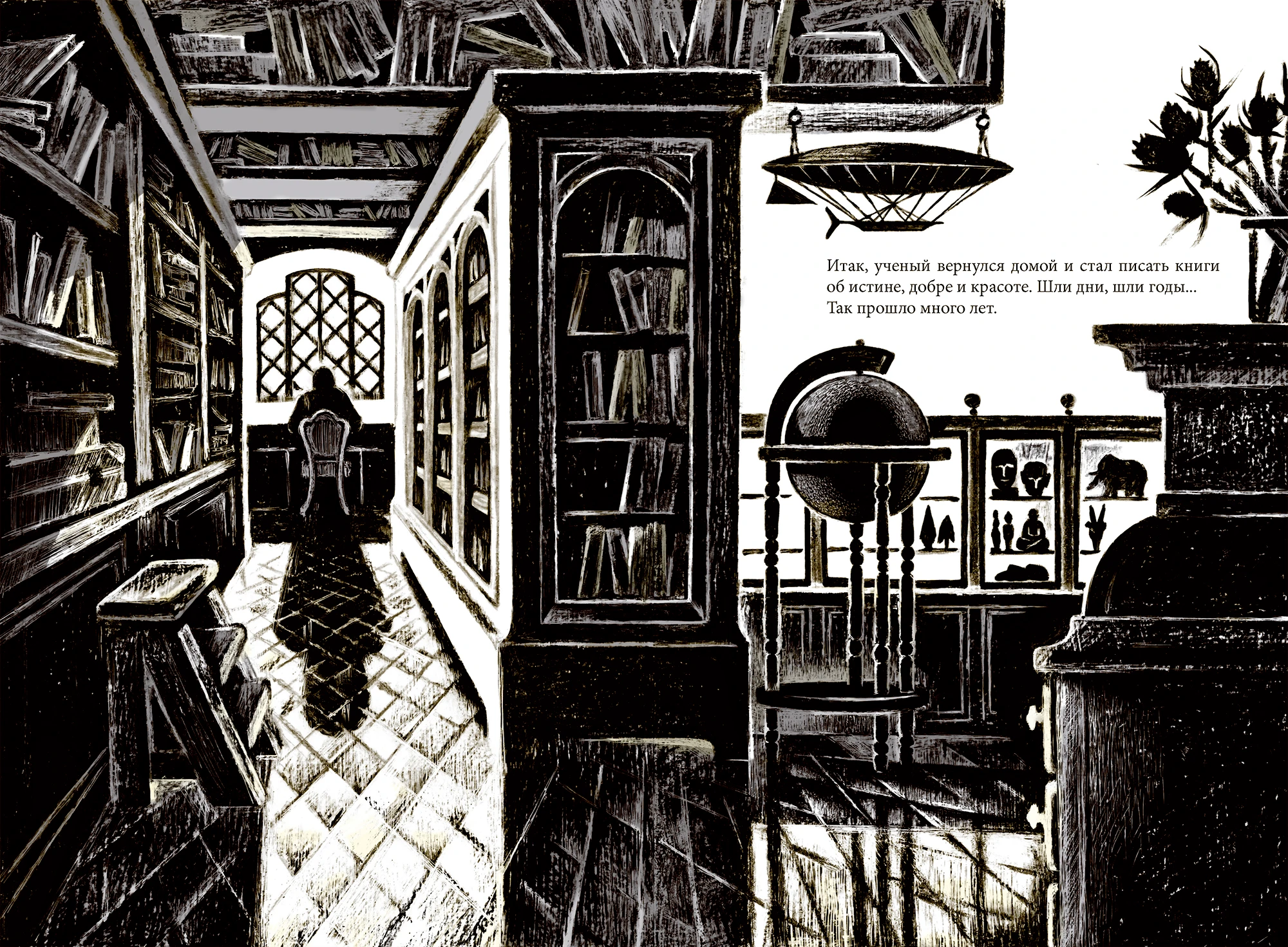 Книжный проект "Тень" Х.К.Андерсен — Изображение №10 — Иллюстрация, Графика на Dprofile