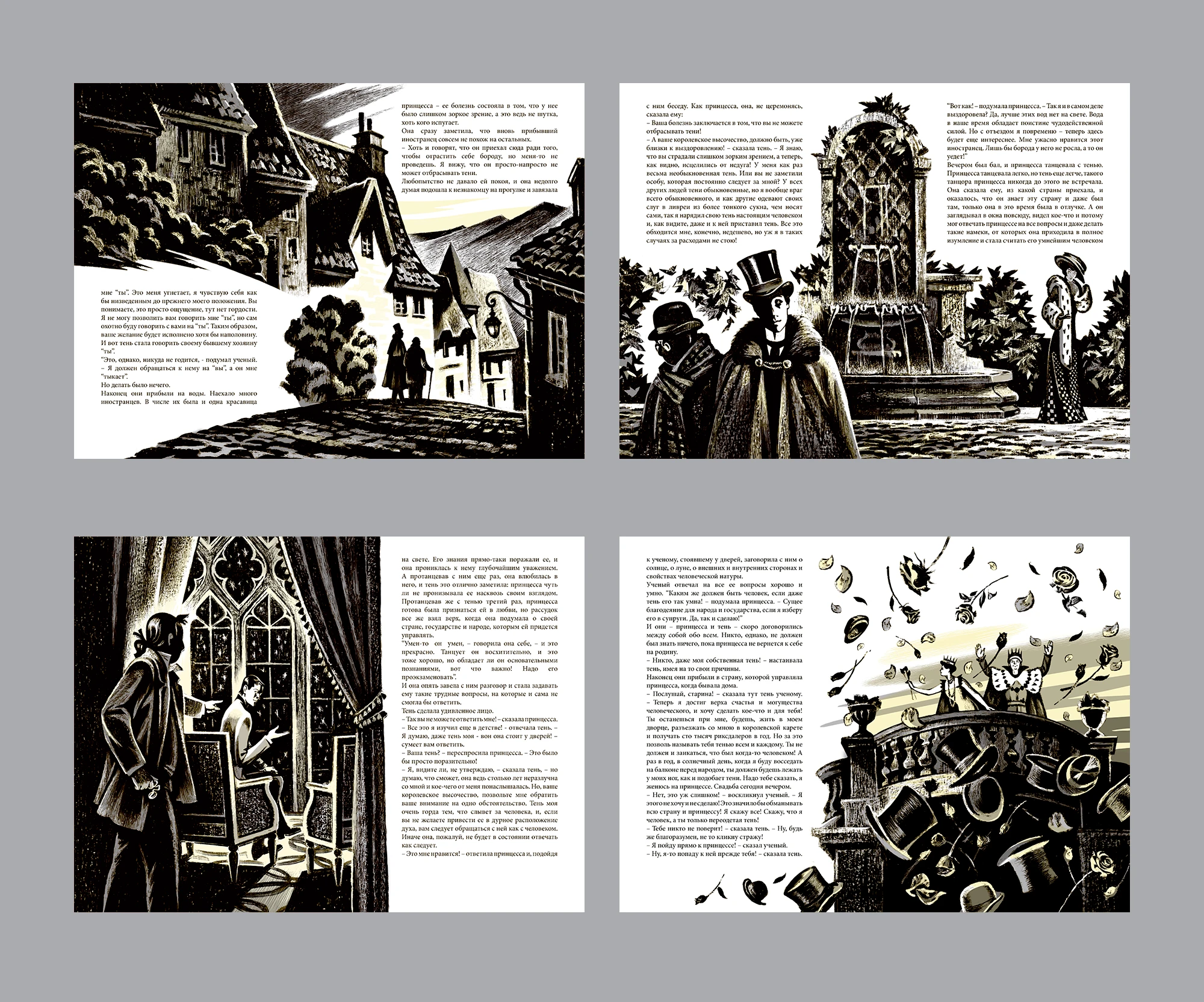 Книжный проект "Тень" Х.К.Андерсен — Изображение №16 — Иллюстрация, Графика на Dprofile