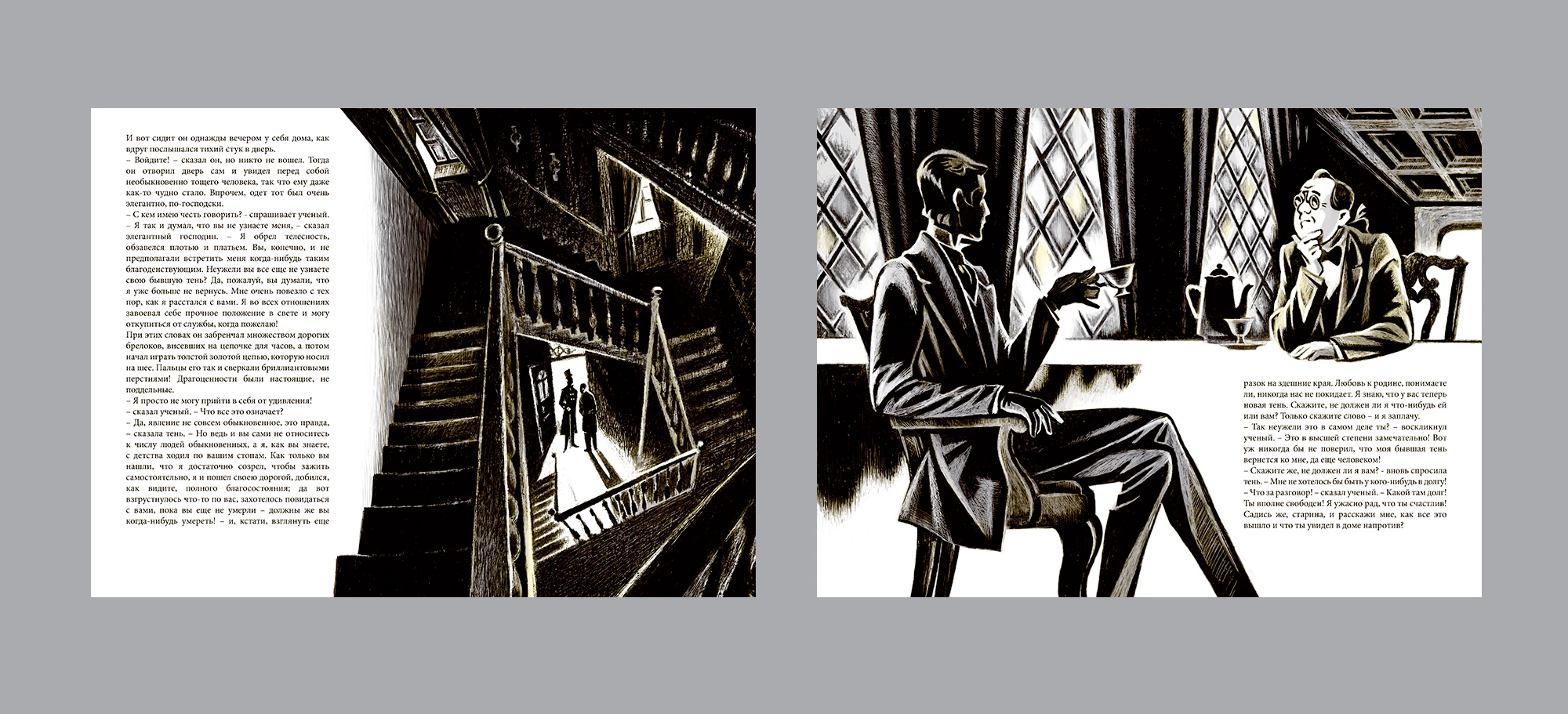 Книжный проект "Тень" Х.К.Андерсен — Изображение №11 — Иллюстрация, Графика на Dprofile