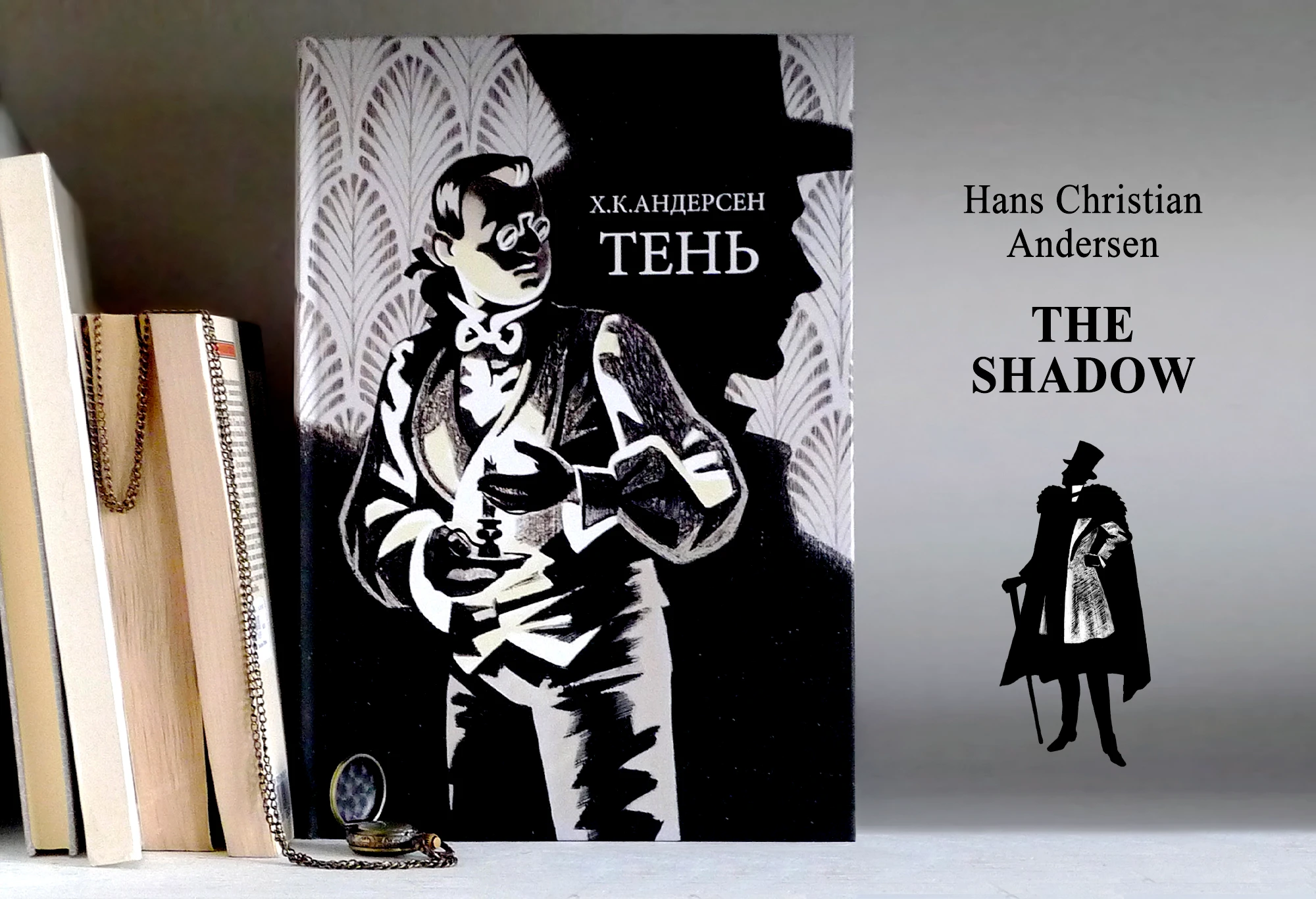 Книжный проект "Тень" Х.К.Андерсен — Изображение №1 — Иллюстрация, Графика на Dprofile