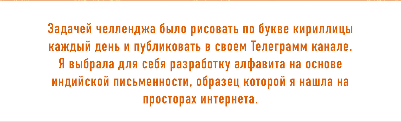 Алфавит / Кириллица — Изображение №2 — Иллюстрация на Dprofile