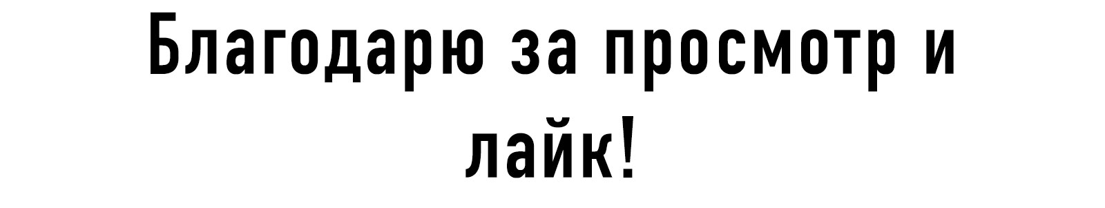 Алфавит / Кириллица — Изображение №6 — Иллюстрация на Dprofile