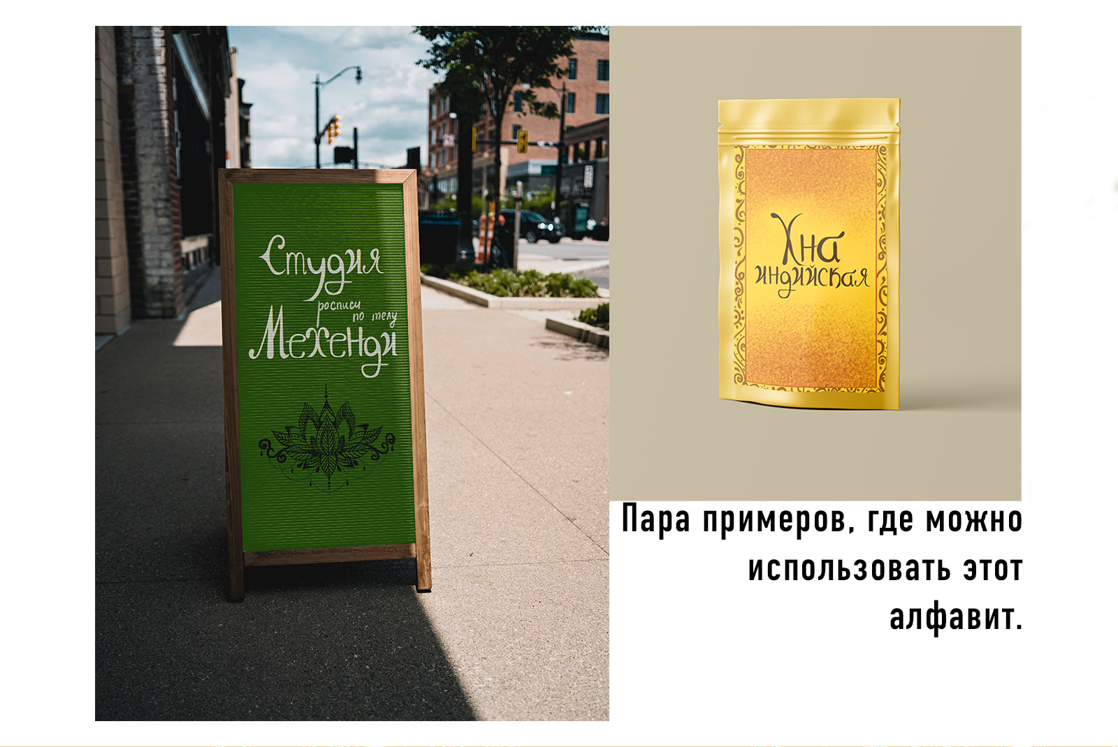 Алфавит / Кириллица — Изображение №4 — Иллюстрация на Dprofile