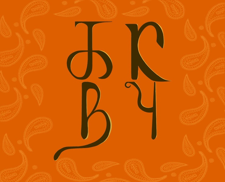 Алфавит / Кириллица — Иллюстрация на Dprofile
