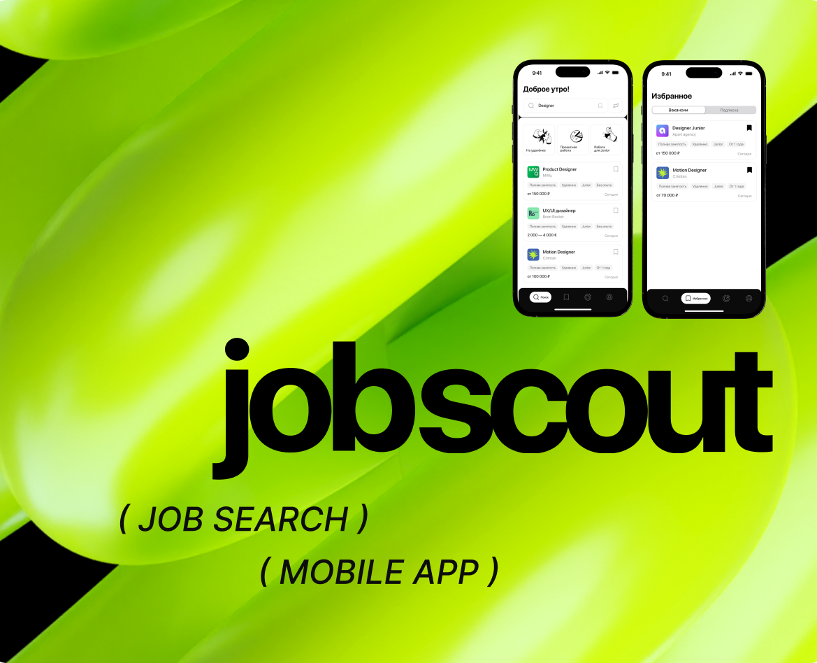 Job Scout | mobile app на Dprofile
