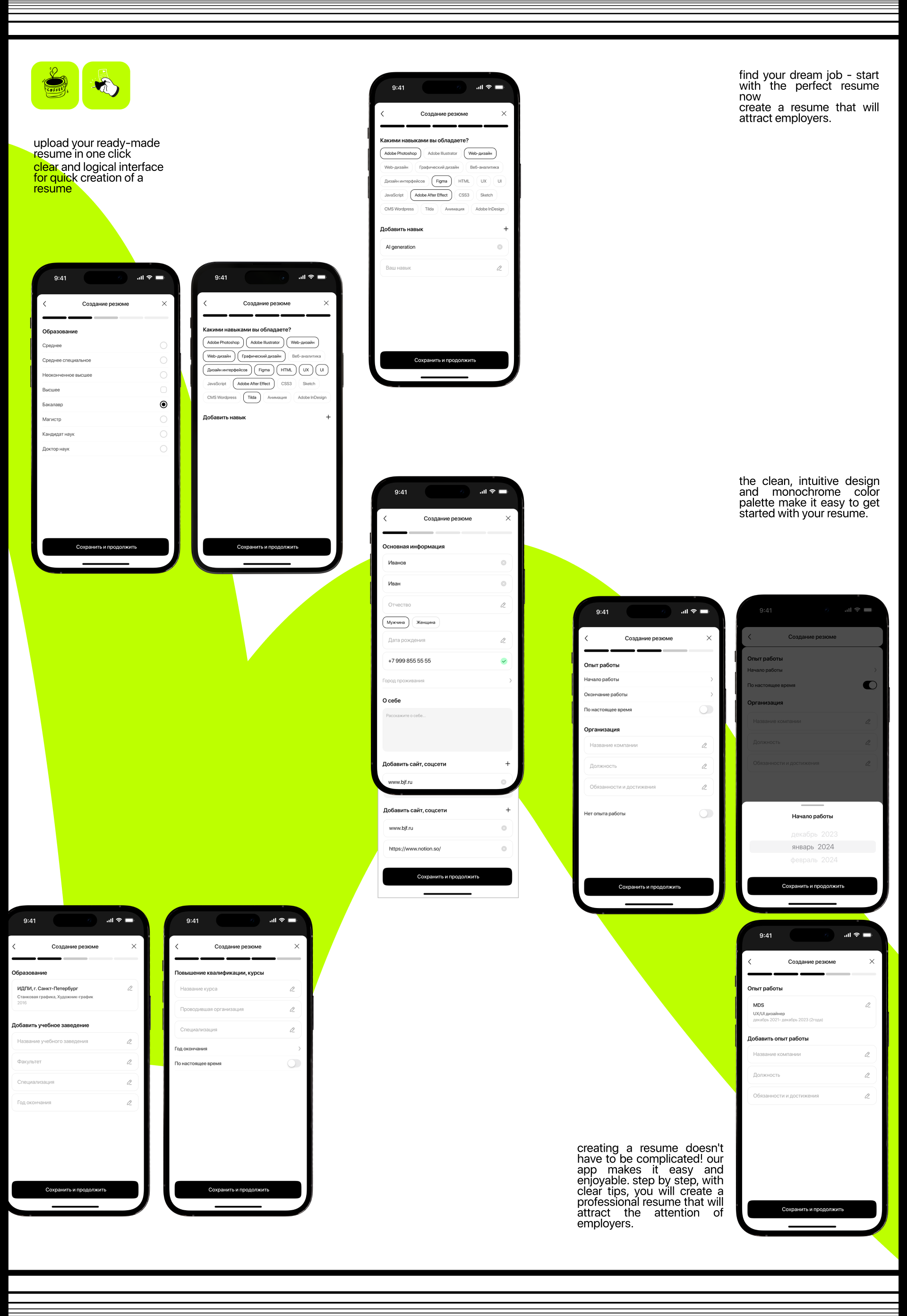 Job Scout | mobile app — Изображение №6 — Интерфейсы на Dprofile