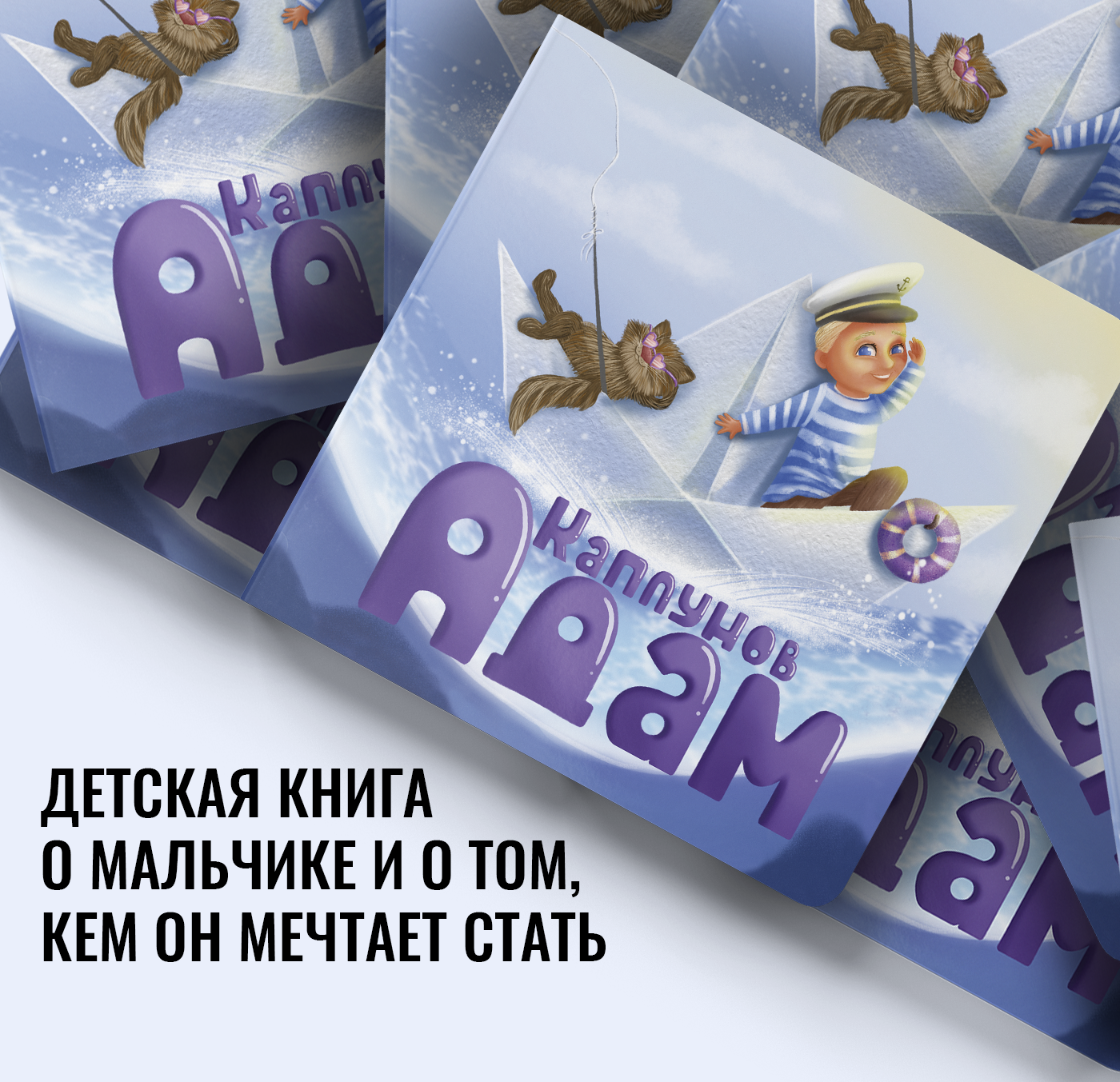 Книжка-картонка. Леттеринг — Изображение №1 — Иллюстрация, Графика на Dprofile