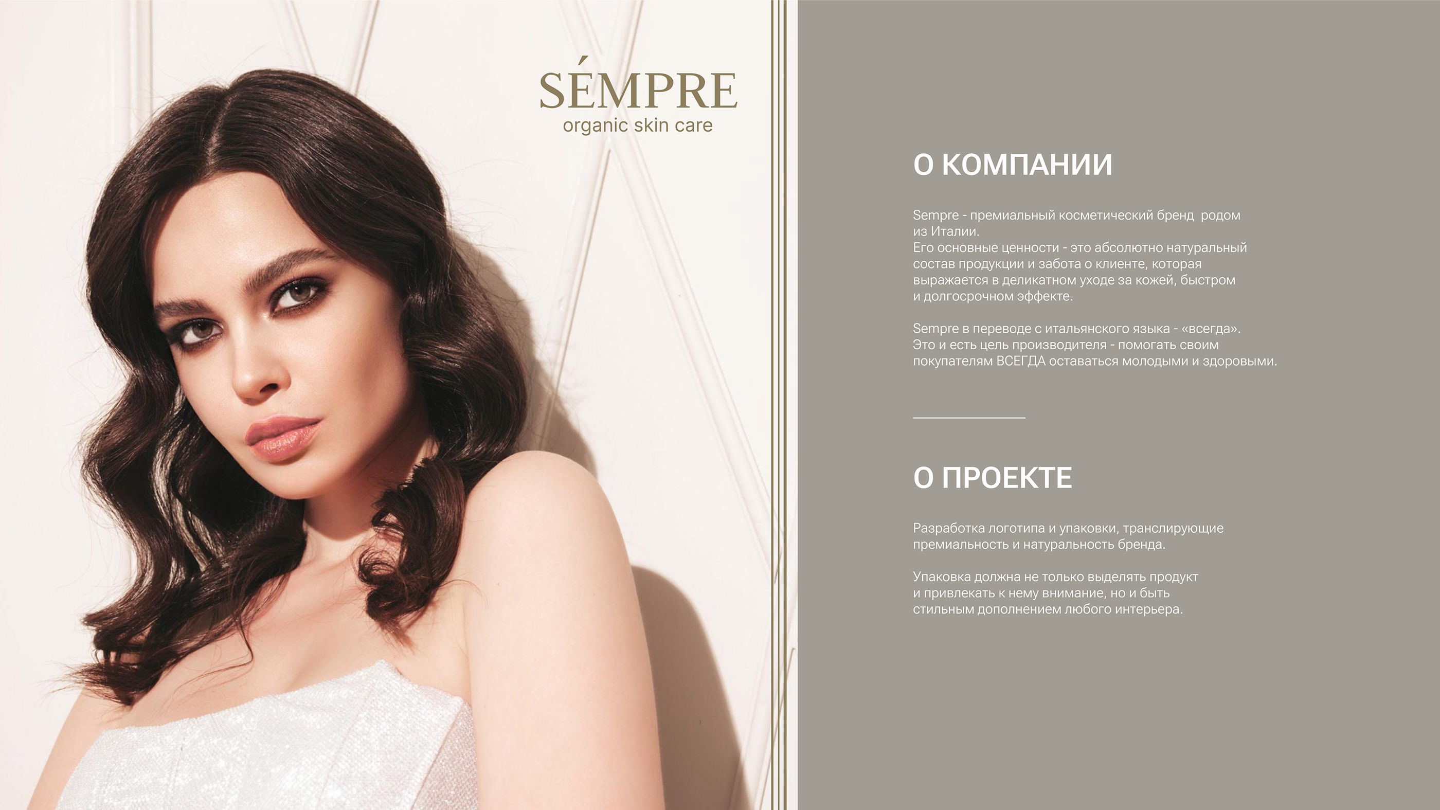 Дизайн упаковки для косметики — Изображение №1 — Брендинг, Графика на Dprofile