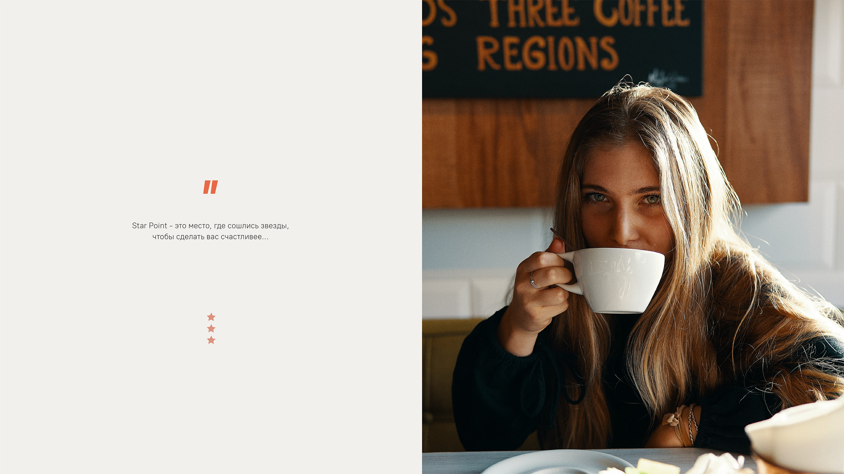 Фирменный стиль кофейни — Изображение №19 — Брендинг, Графика на Dprofile