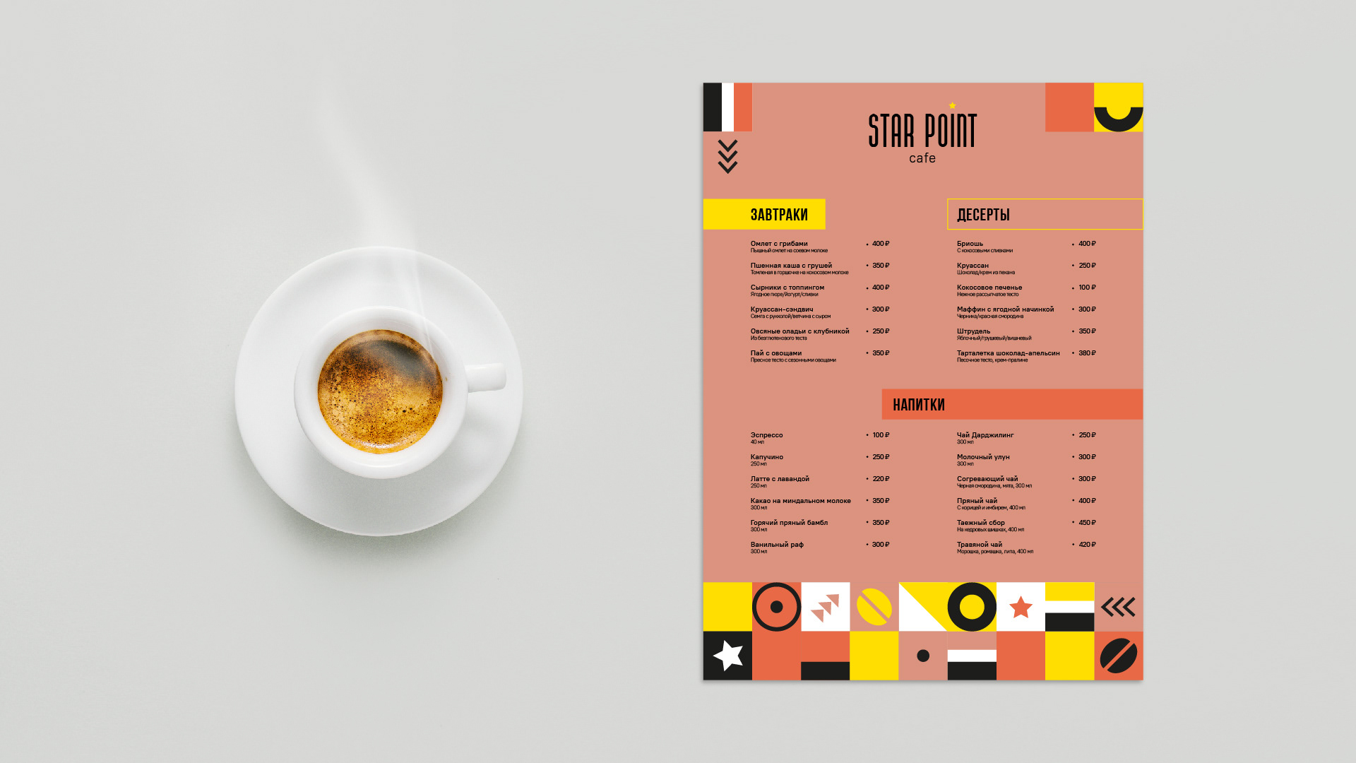Фирменный стиль кофейни — Изображение №11 — Брендинг, Графика на Dprofile