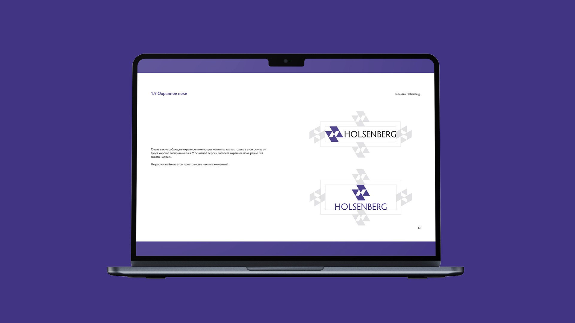Брендинг для компании Holsenberg — Изображение №11 — Брендинг на Dprofile