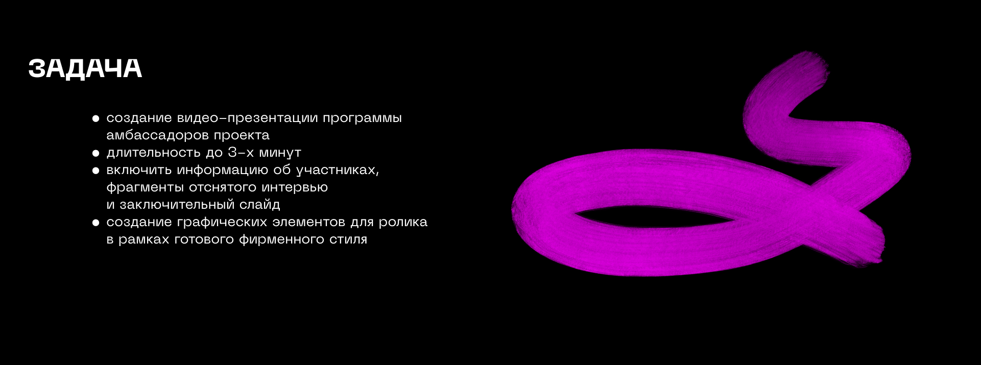 YOUNG DESIGN: видео-презентация амбассадоров — Изображение №2 — Анимация на Dprofile