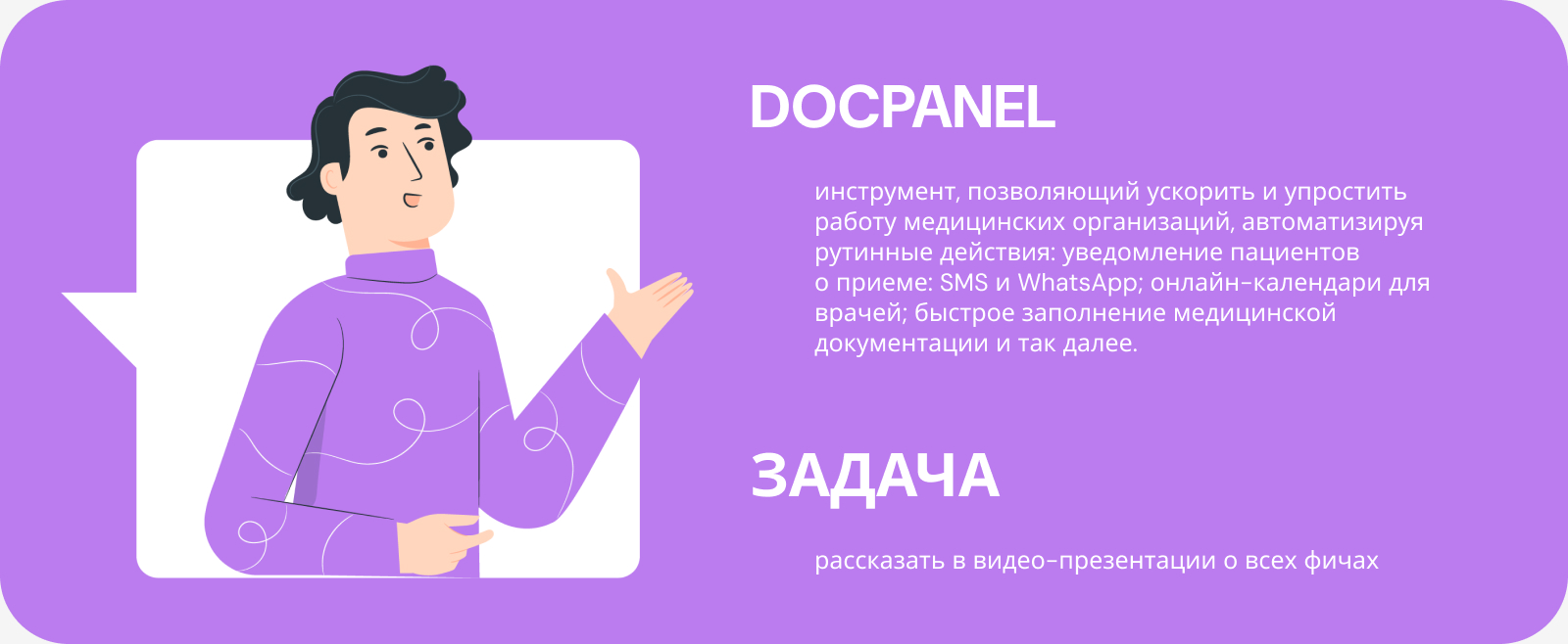 DocPanel Feature Video — Изображение №2 — Графика, Анимация на Dprofile