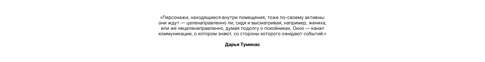 Зин: «Окно в избе как медиум» — Изображение №3 — Брендинг, Графика на Dprofile