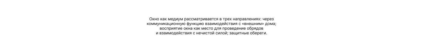 Зин: «Окно в избе как медиум» — Изображение №5 — Брендинг, Графика на Dprofile
