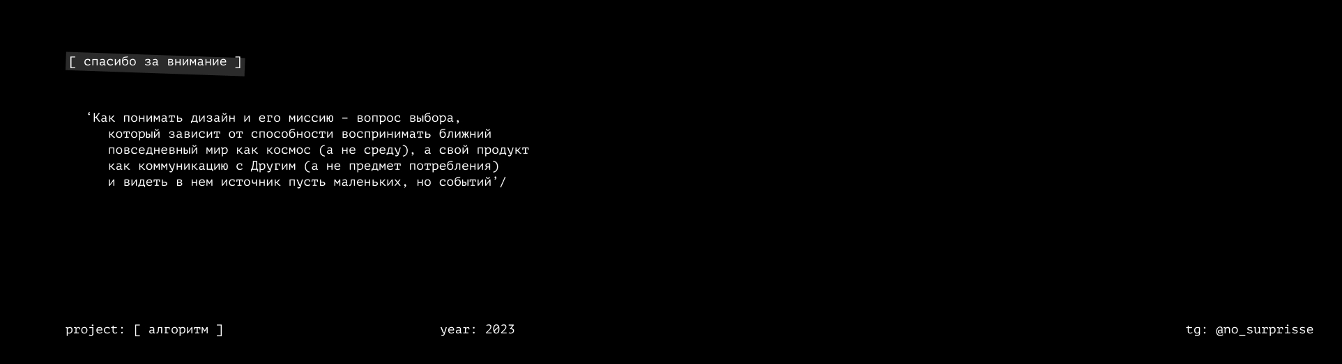 ALGORITHM — Изображение №9 — Графика, Анимация на Dprofile
