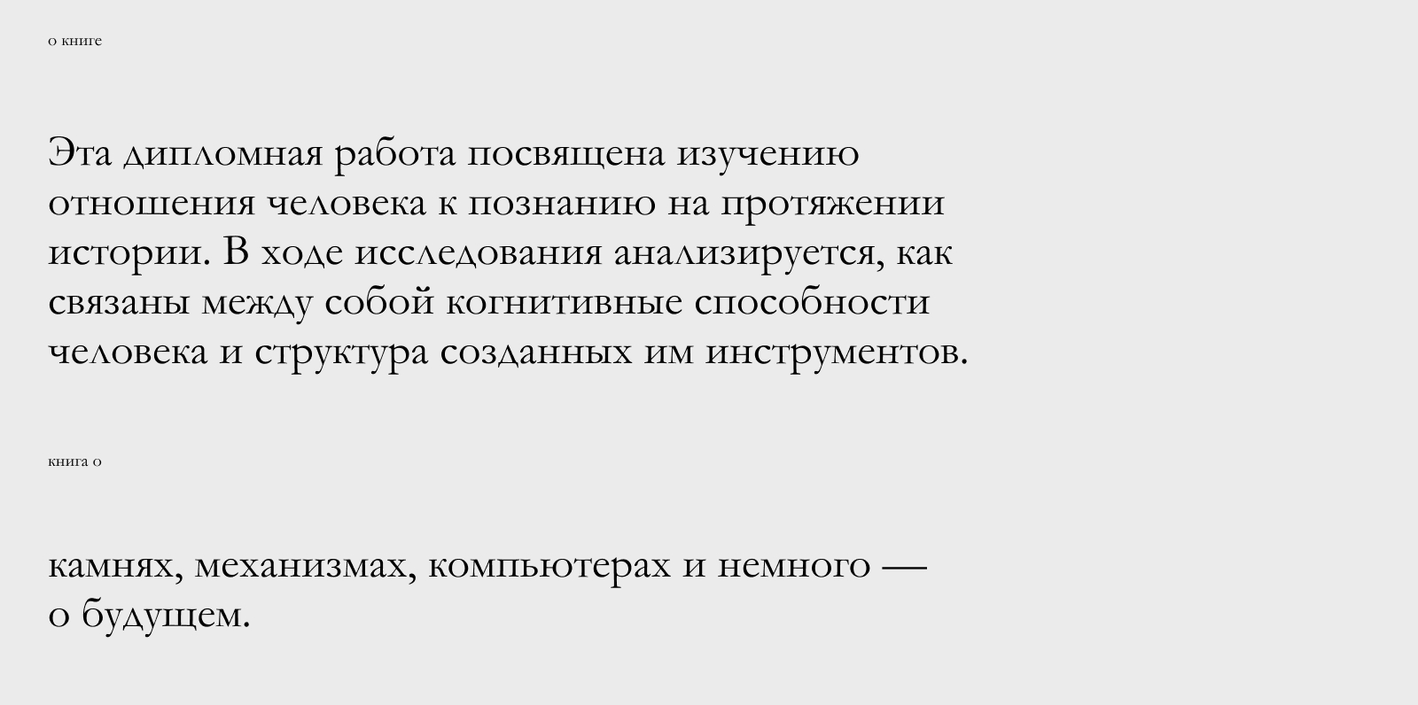 Человек как носитель и пользователь знания — Изображение №2 — Графика на Dprofile