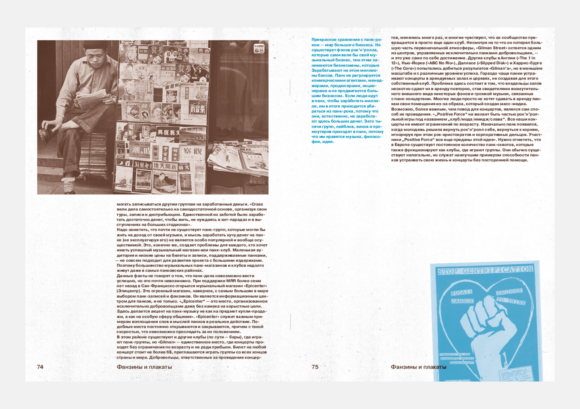 Философия панка: больше, чем шум — Изображение №29 — Графика на Dprofile