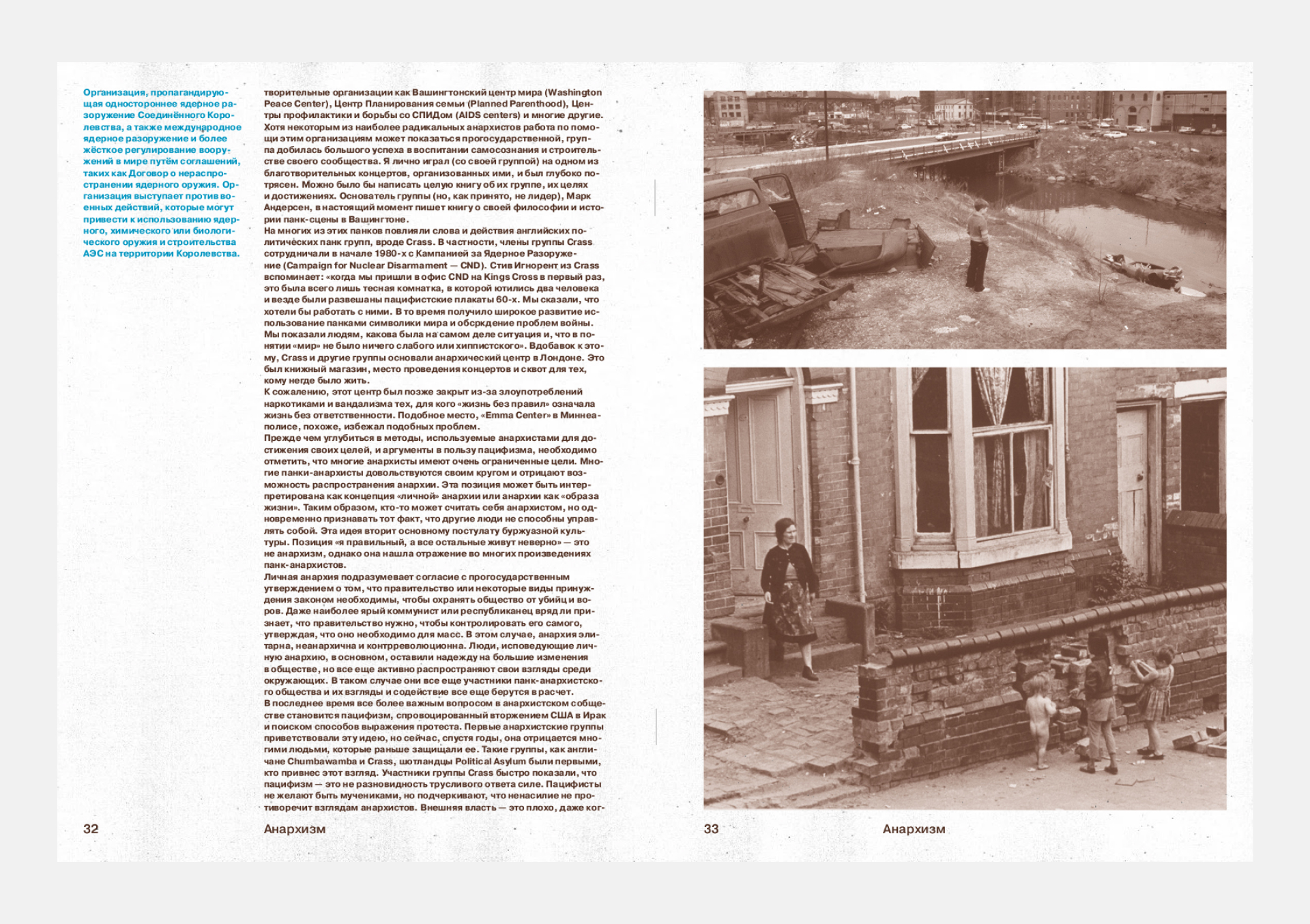 Философия панка: больше, чем шум — Изображение №15 — Графика на Dprofile