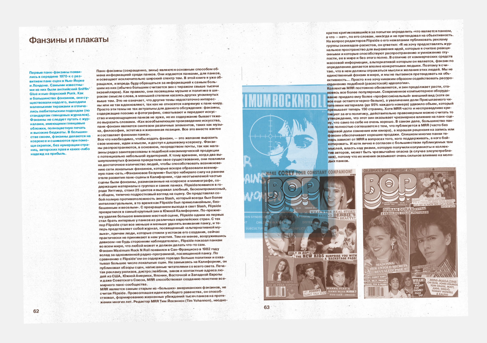 Философия панка: больше, чем шум — Изображение №25 — Графика на Dprofile