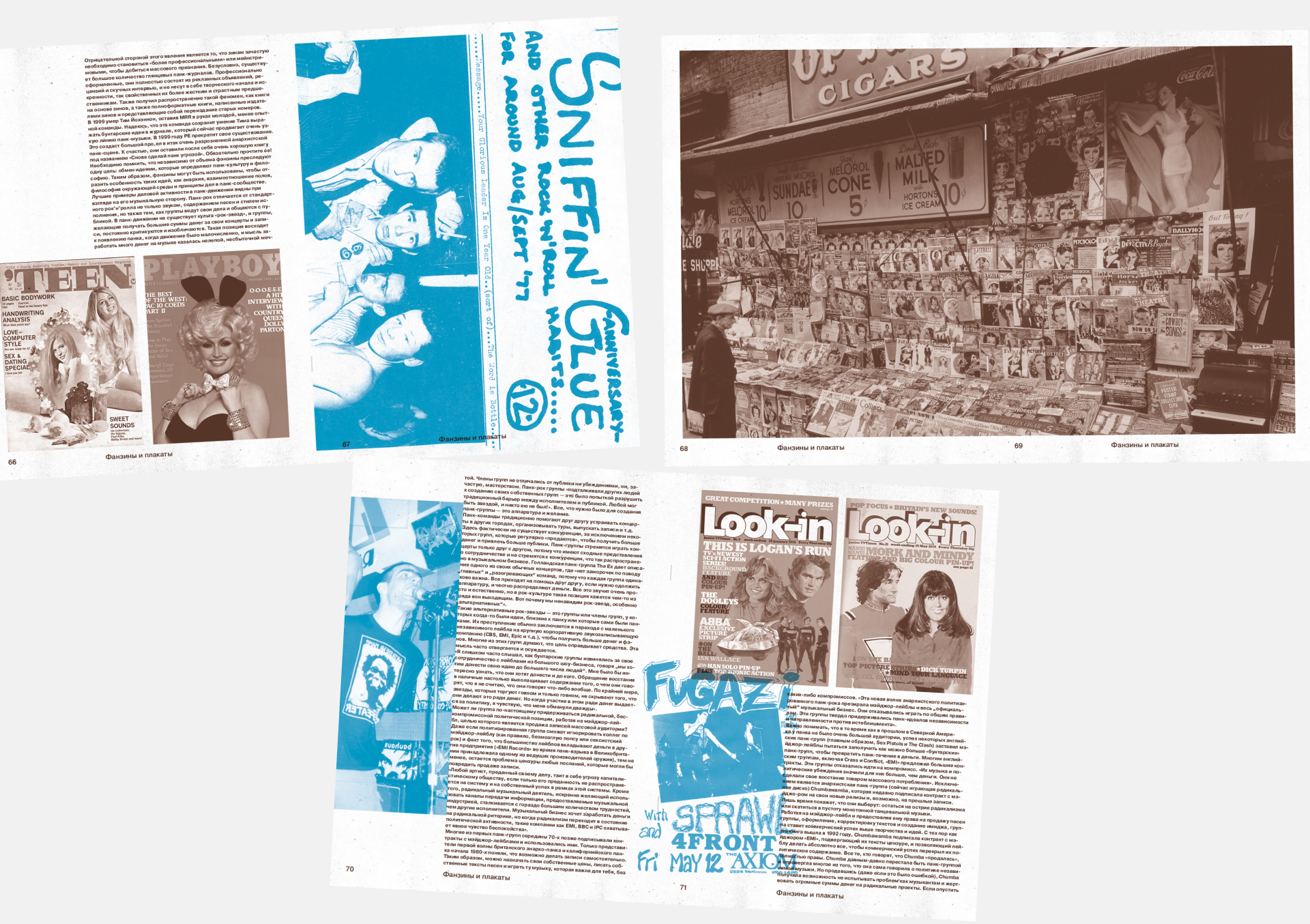 Философия панка: больше, чем шум — Изображение №27 — Графика на Dprofile