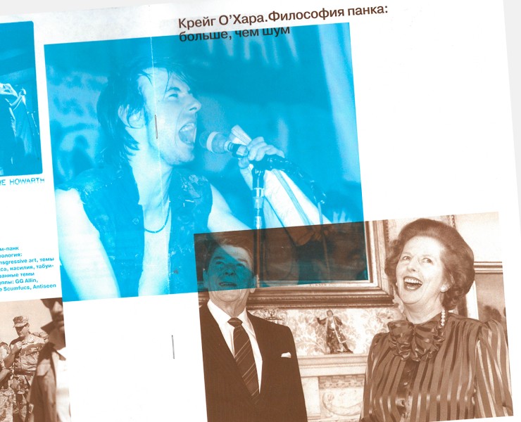 Философия панка: больше, чем шум — Графика на Dprofile