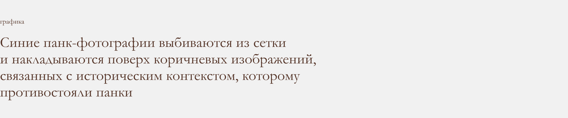 Философия панка: больше, чем шум — Изображение №5 — Графика на Dprofile