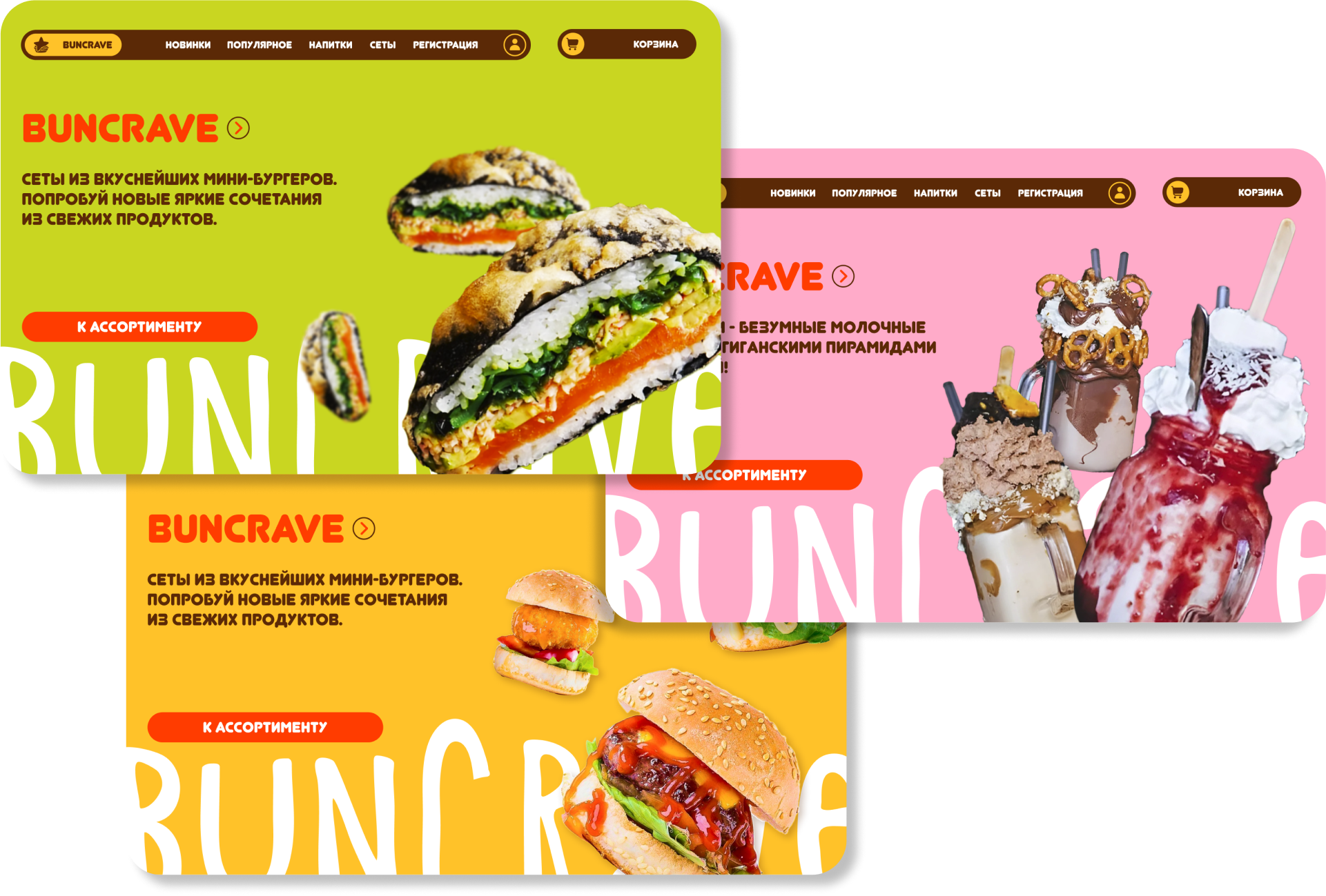 BunCrave — Изображение №3 — Интерфейсы на Dprofile