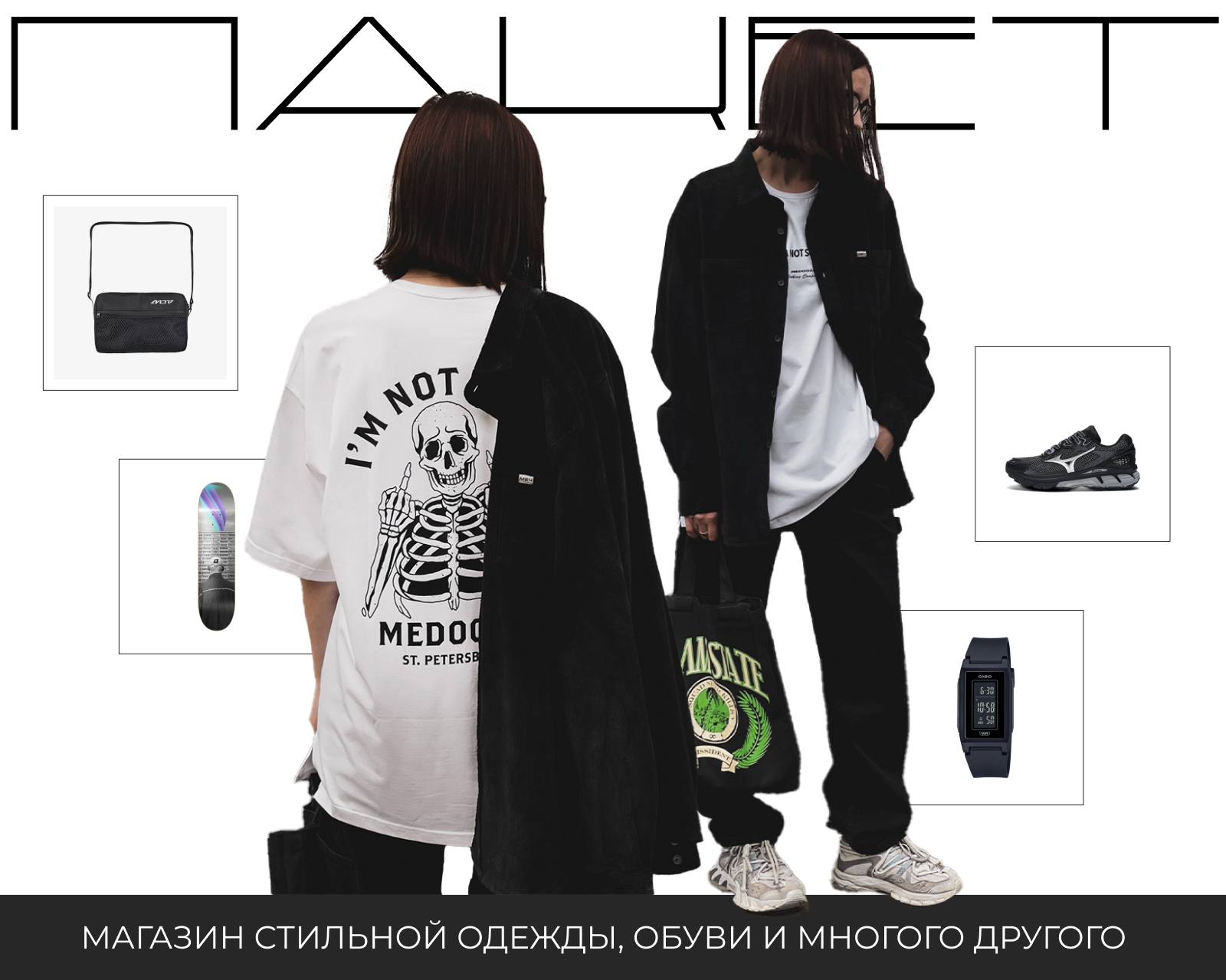 Пакет — Изображение №1 — Интерфейсы на Dprofile