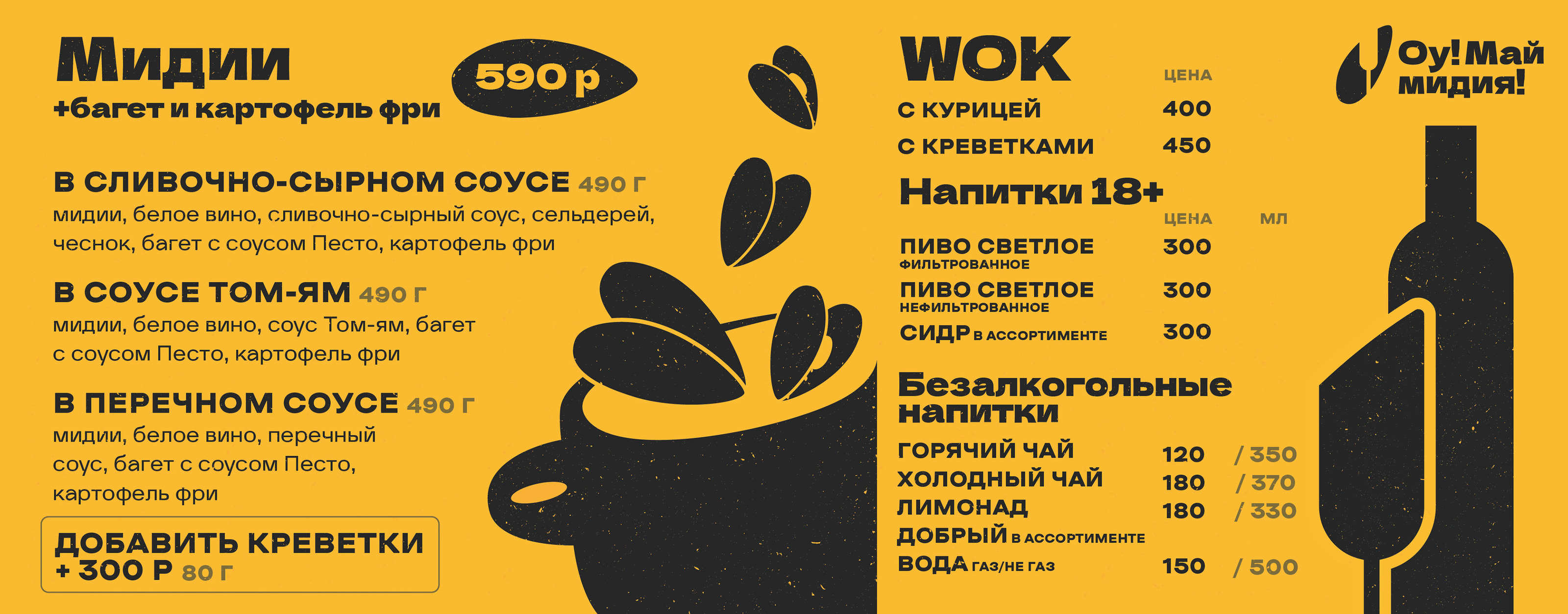 Фирменный стиль. Полиграфия для мидийного стритфуда. Меню — Изображение №10 — Брендинг, Графика на Dprofile