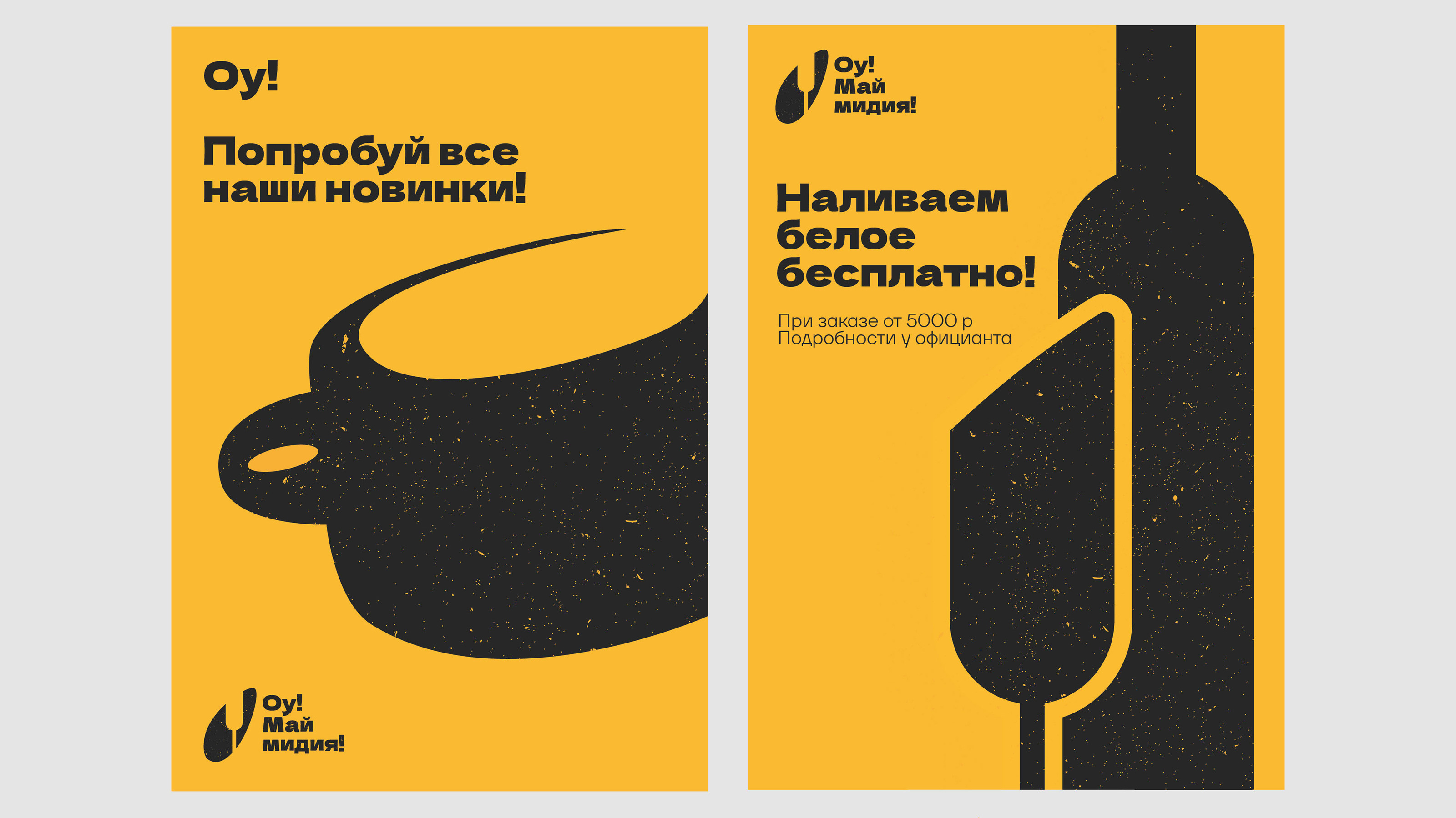 Фирменный стиль. Полиграфия для мидийного стритфуда. Меню — Изображение №8 — Брендинг, Графика на Dprofile