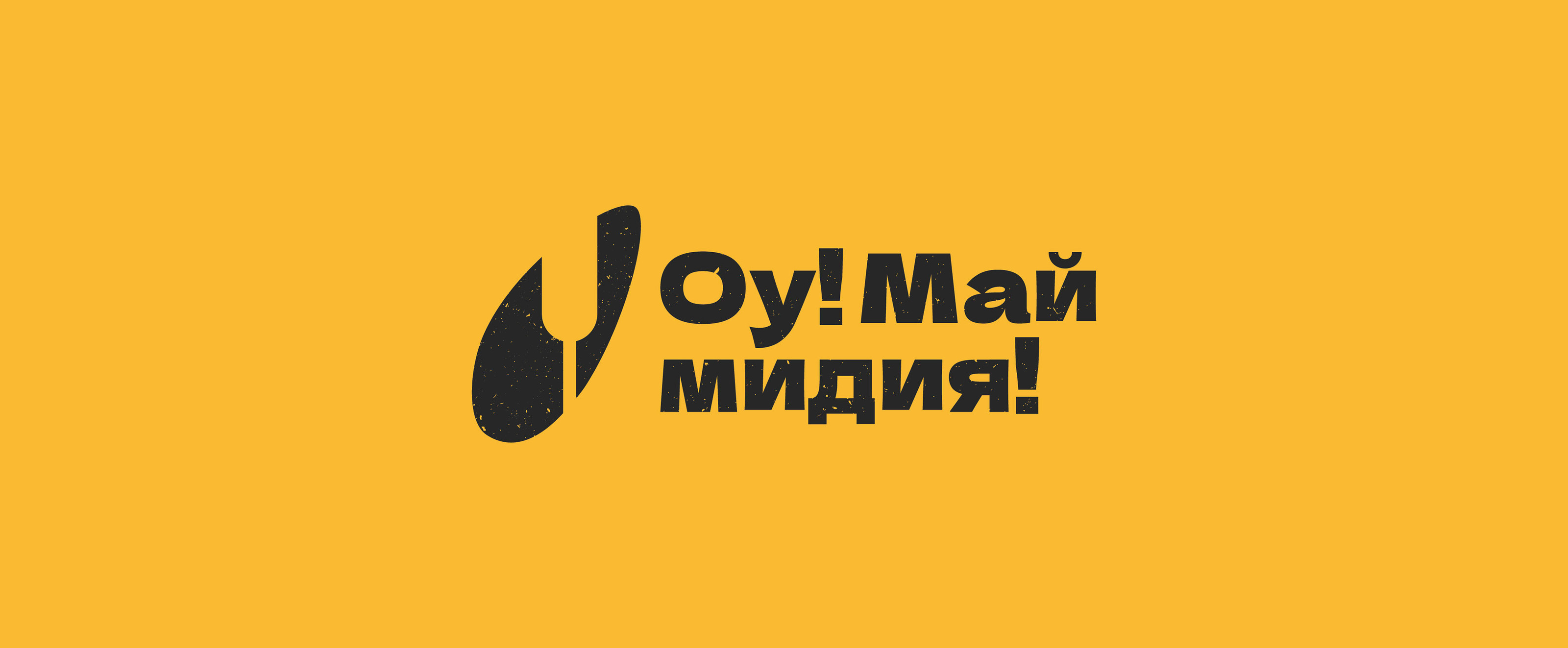 Фирменный стиль. Полиграфия для мидийного стритфуда. Меню — Изображение №6 — Брендинг, Графика на Dprofile