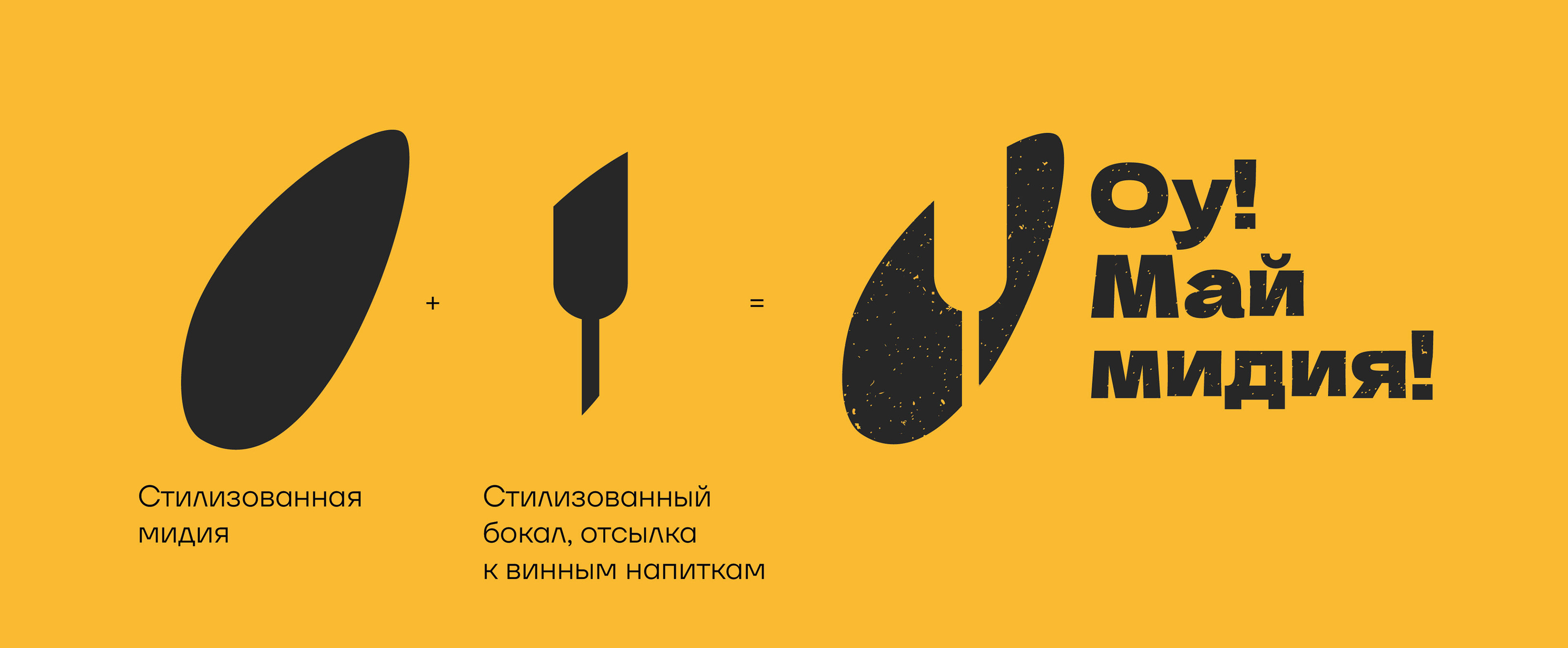 Фирменный стиль. Полиграфия для мидийного стритфуда. Меню — Изображение №4 — Брендинг, Графика на Dprofile