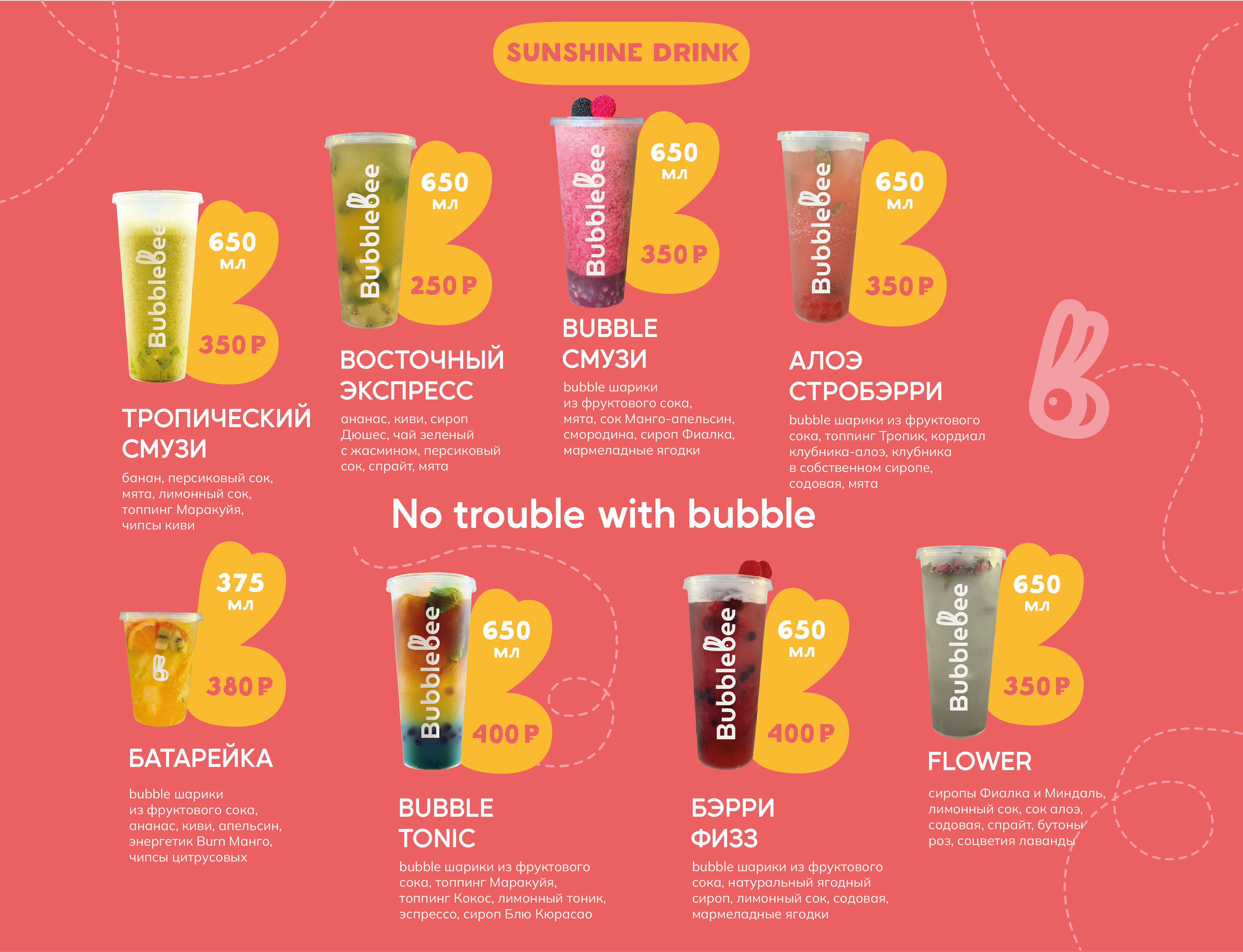 Разработка фирменного стиля для bubble tea — Изображение №4 — Брендинг, Графика на Dprofile